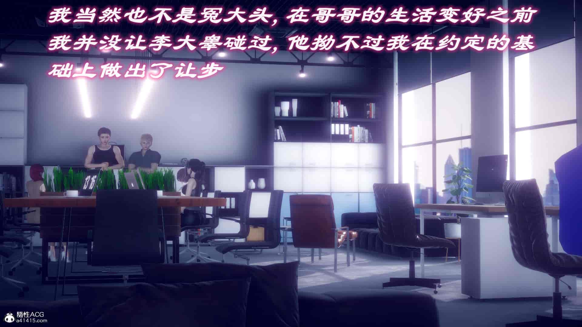 汉化版-[敲西六] 安和喬 4 李大睾的陰謀_第17集