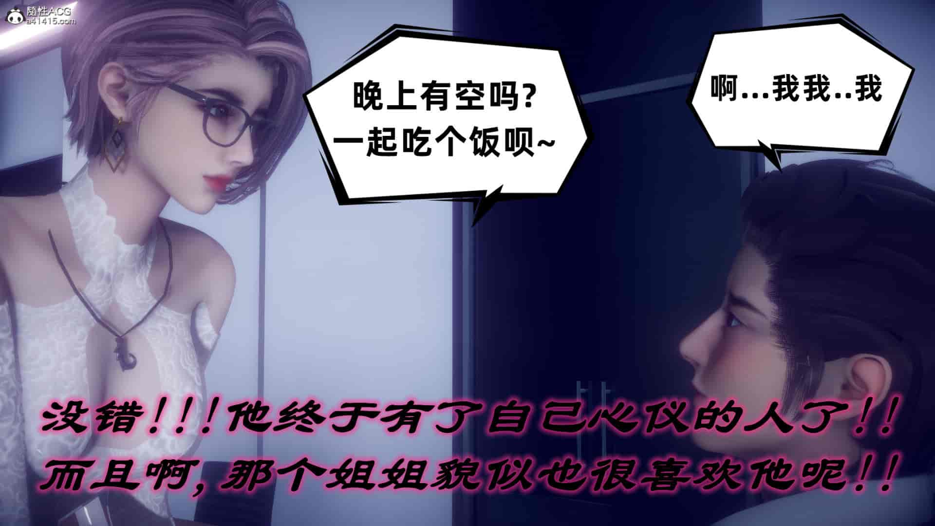 汉化版-[敲西六] 安和喬 4 李大睾的陰謀_第17集