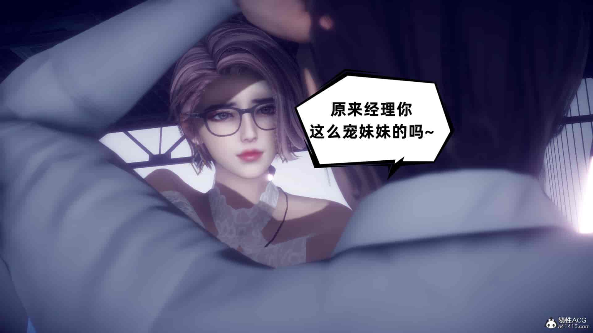 汉化版-[敲西六] 安和喬 4 李大睾的陰謀_第17集