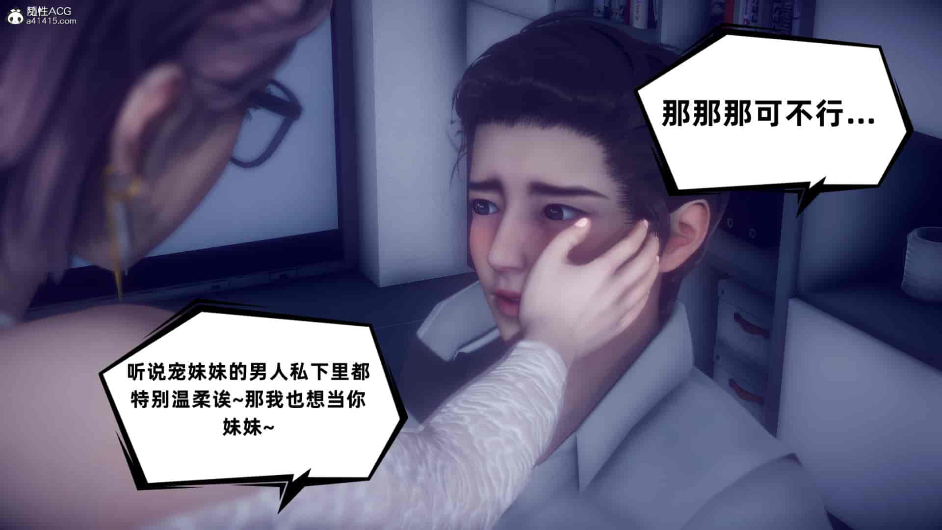 汉化版-[敲西六] 安和喬 4 李大睾的陰謀_第17集