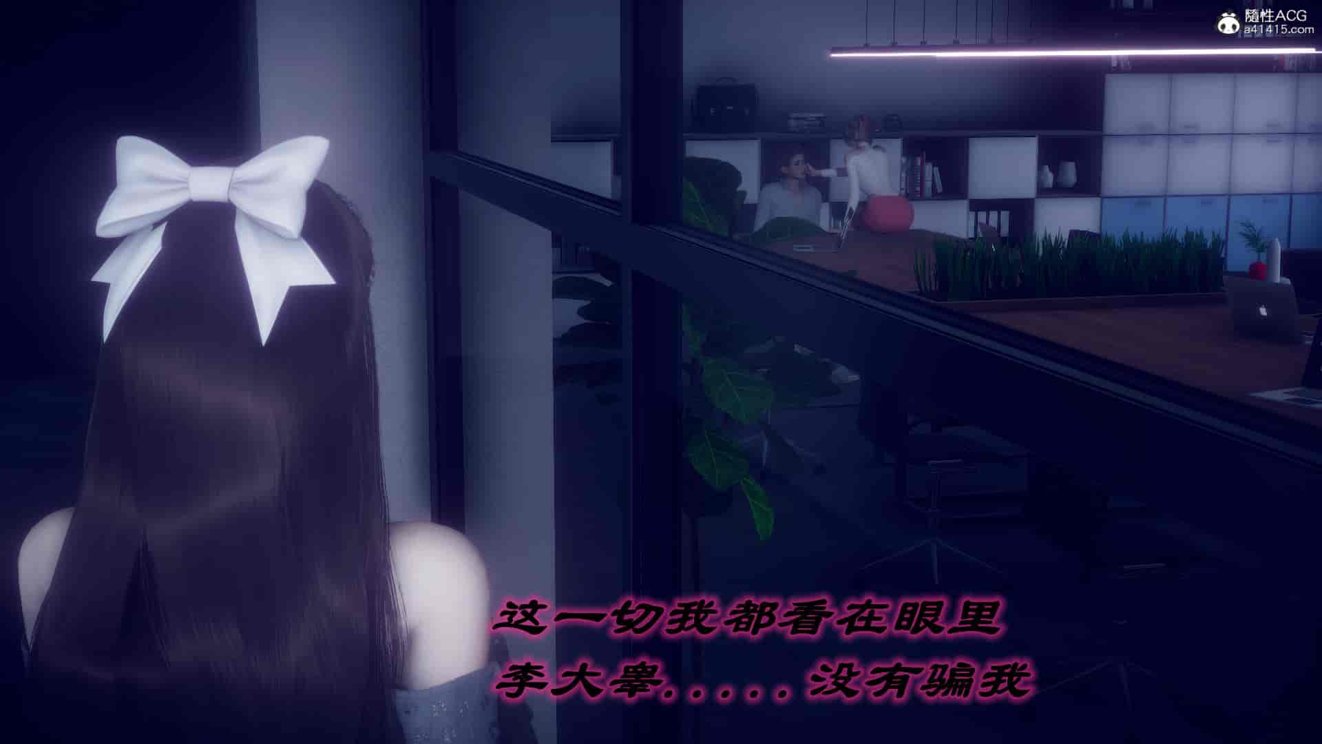 汉化版-[敲西六] 安和喬 4 李大睾的陰謀_第17集