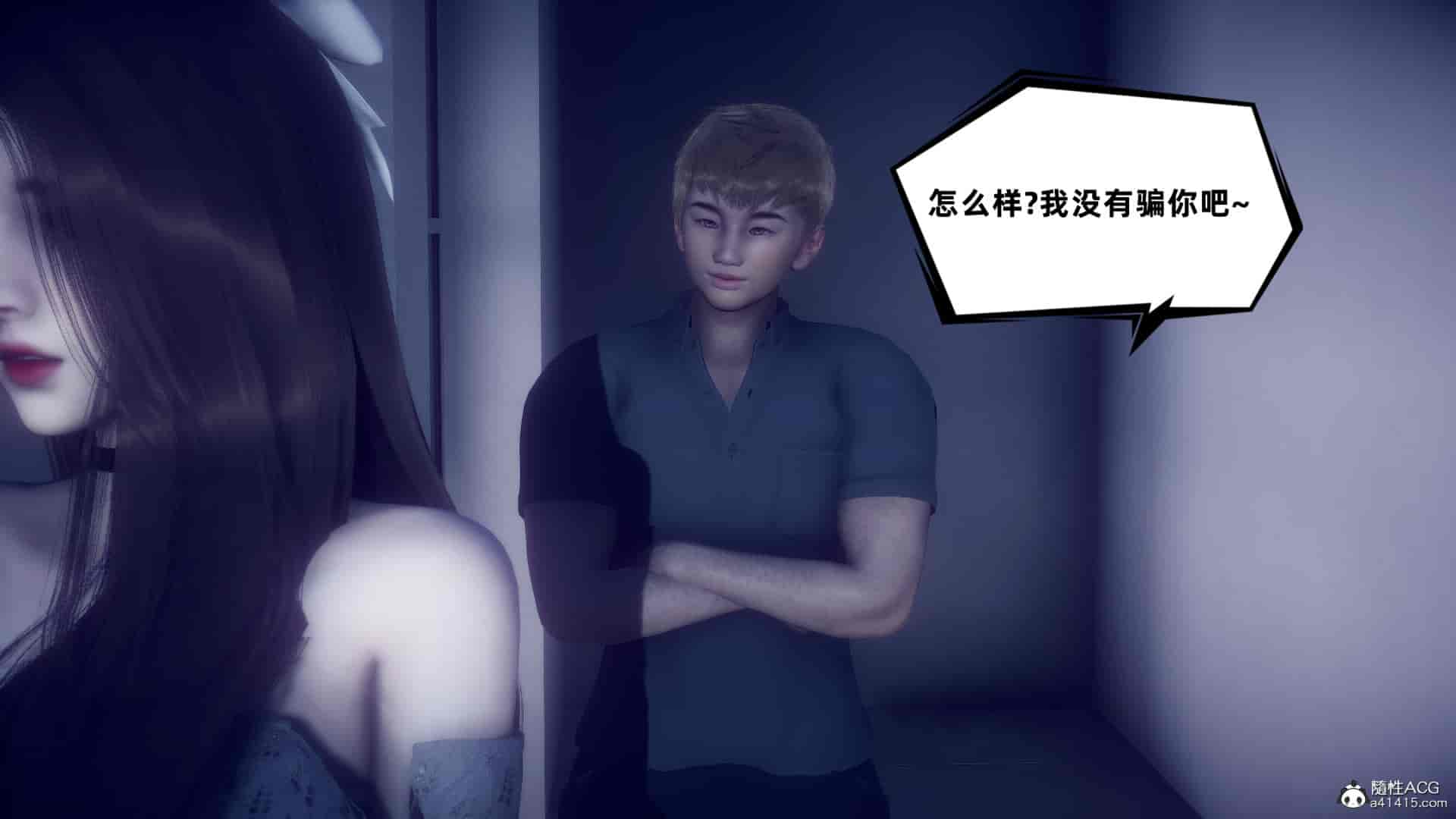 汉化版-[敲西六] 安和喬 4 李大睾的陰謀_第18集