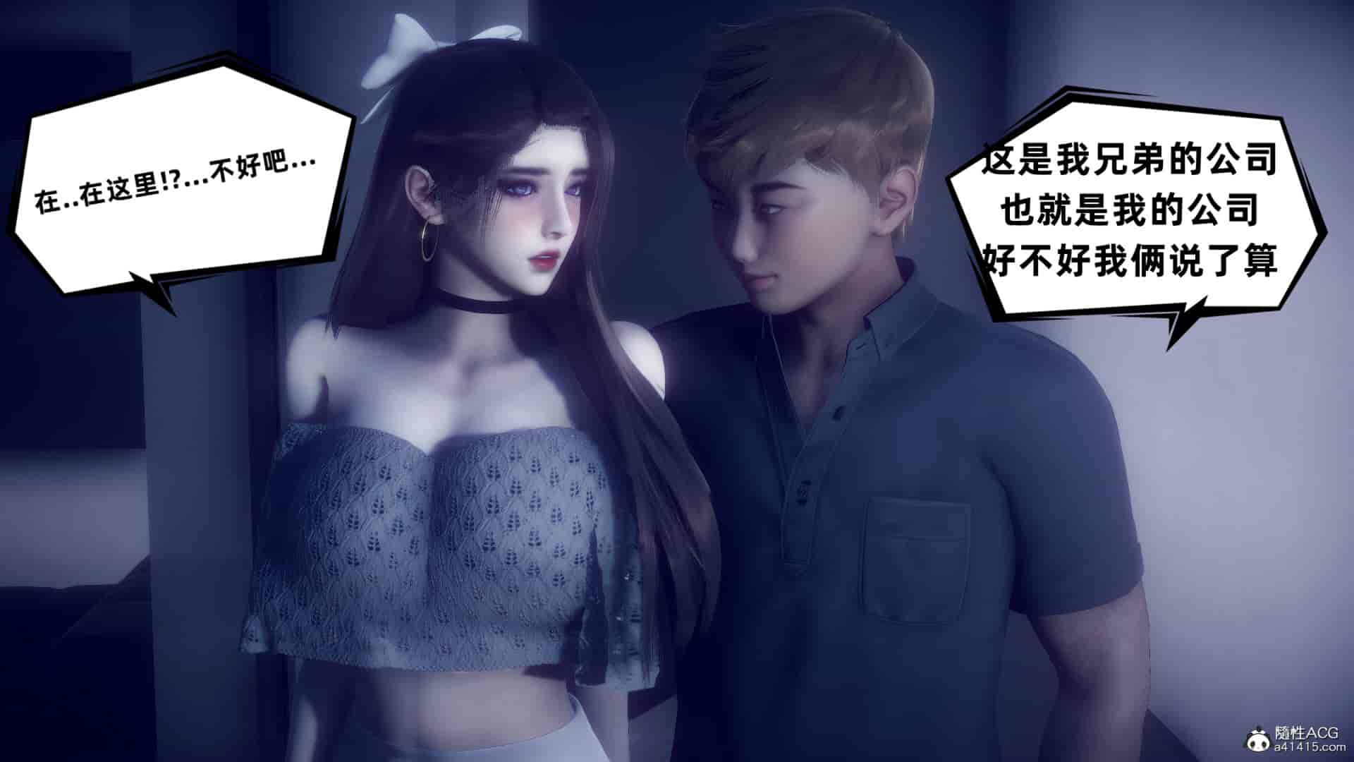 汉化版-[敲西六] 安和喬 4 李大睾的陰謀_第18集