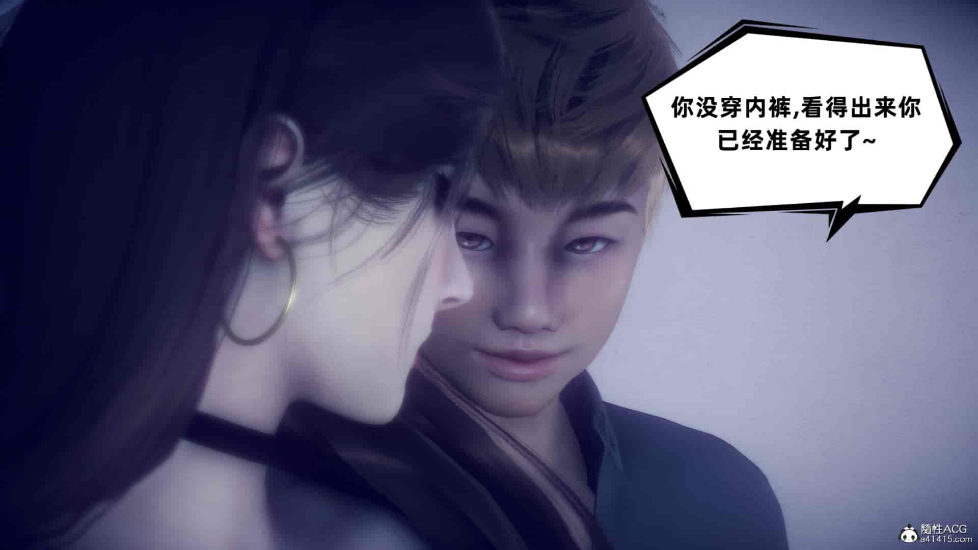 汉化版-[敲西六] 安和喬 4 李大睾的陰謀_第18集