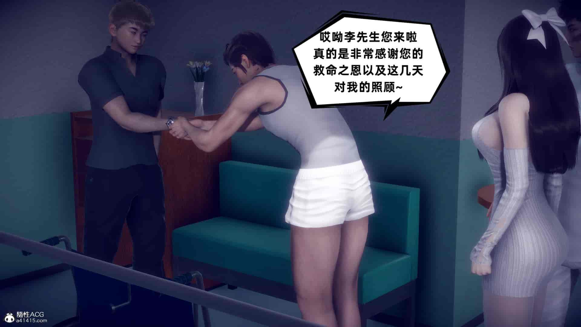 汉化版-[敲西六] 安和喬 4 李大睾的陰謀_第2集