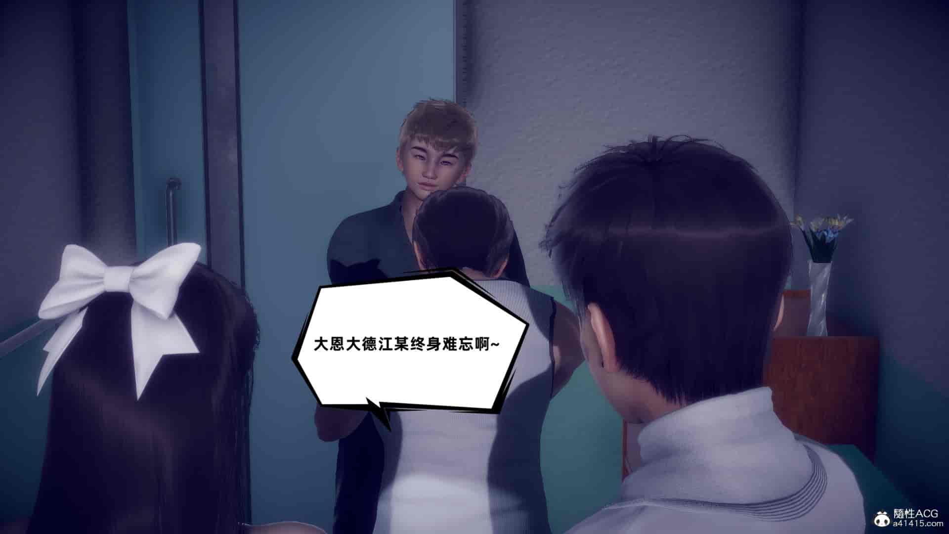 汉化版-[敲西六] 安和喬 4 李大睾的陰謀_第2集