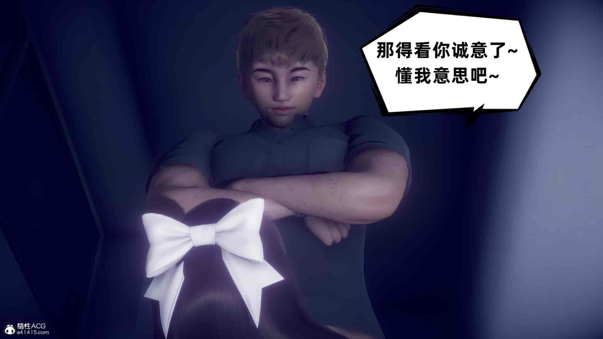 汉化版-[敲西六] 安和喬 4 李大睾的陰謀_第23集
