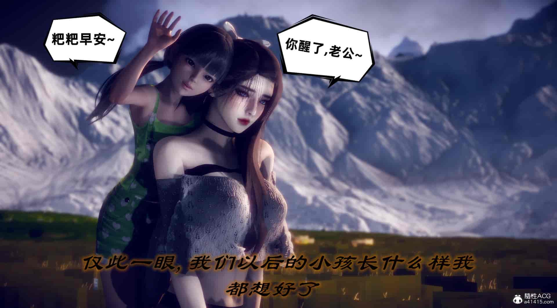 汉化版-[敲西六] 安和喬 4 李大睾的陰謀_第24集