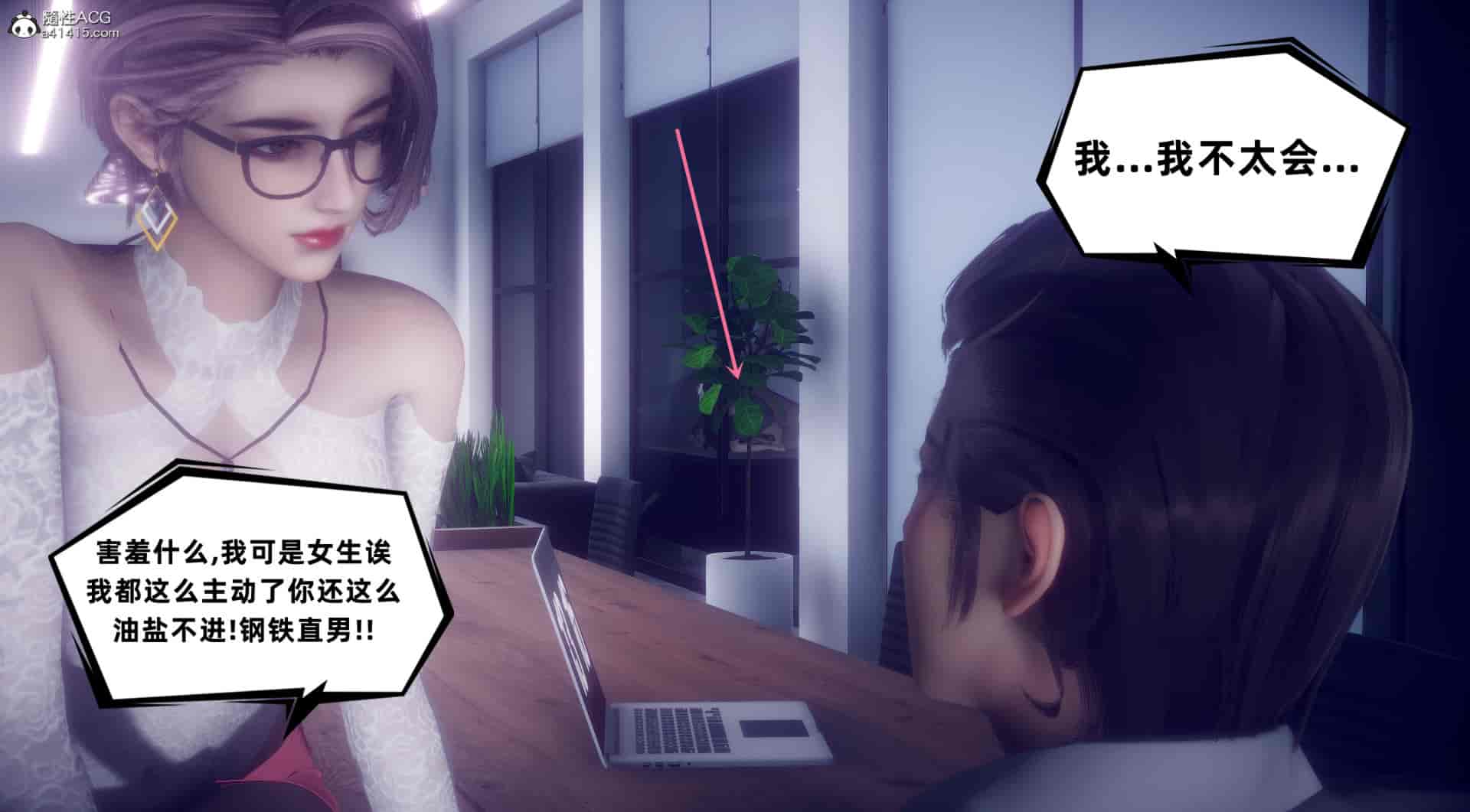 汉化版-[敲西六] 安和喬 4 李大睾的陰謀_第24集