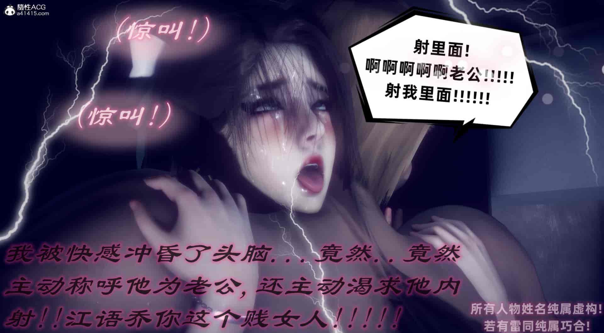 汉化版-[敲西六] 安和喬 4 李大睾的陰謀_第26集