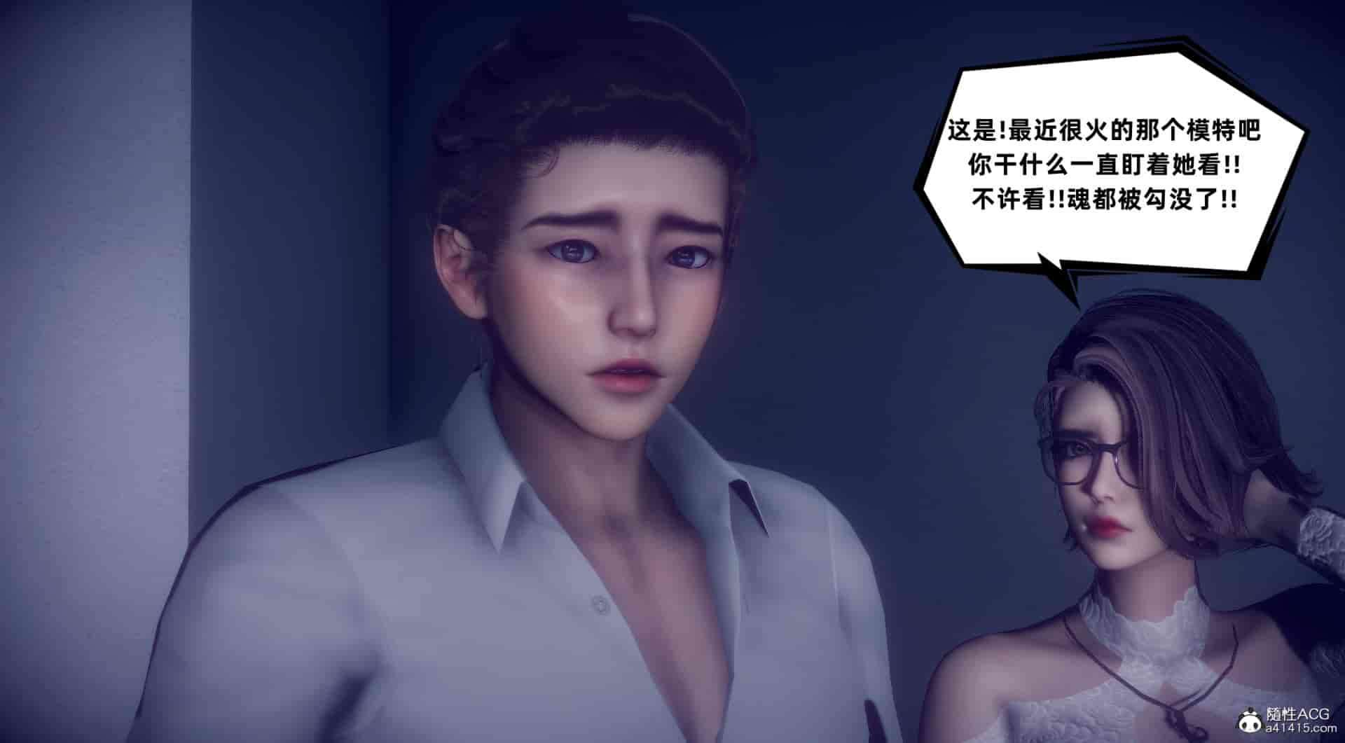 汉化版-[敲西六] 安和喬 4 李大睾的陰謀_第27集