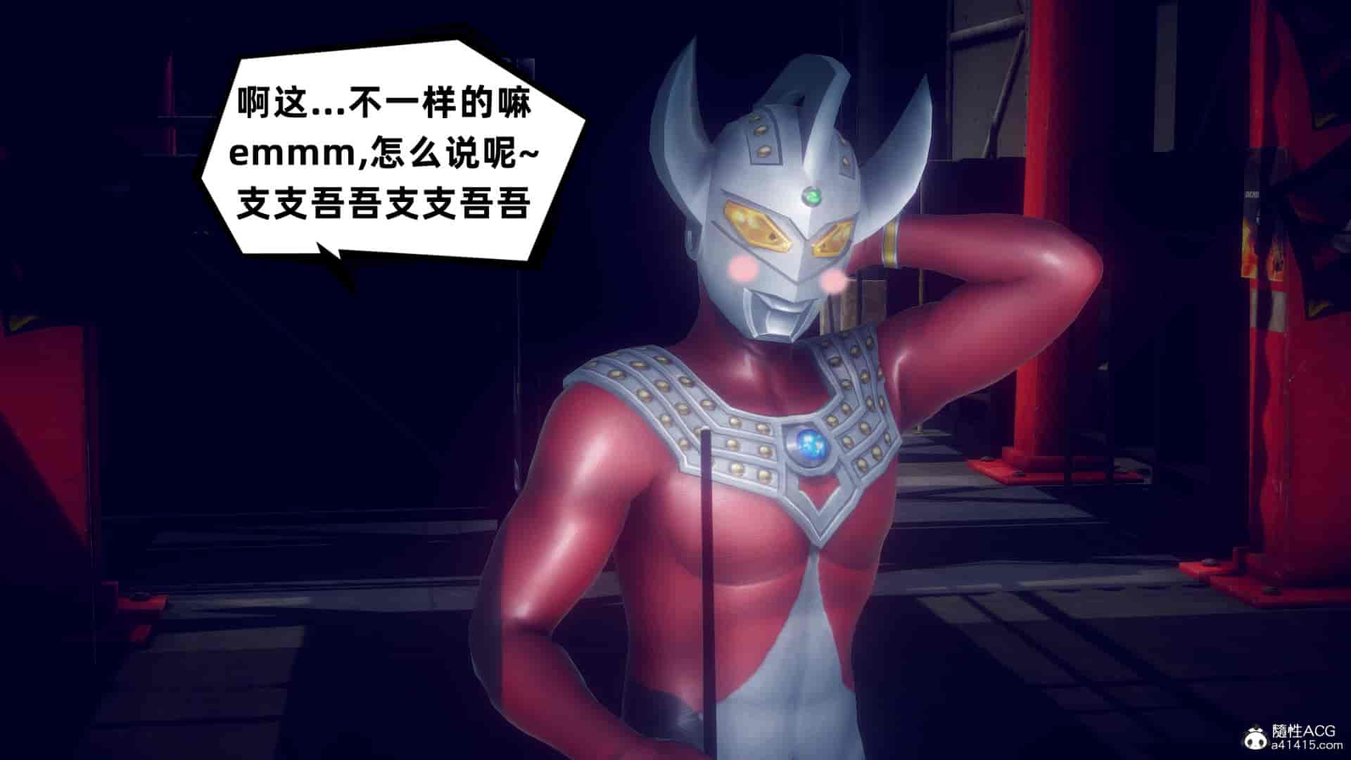 汉化版-[敲西六] 安和喬 4 李大睾的陰謀_第28集