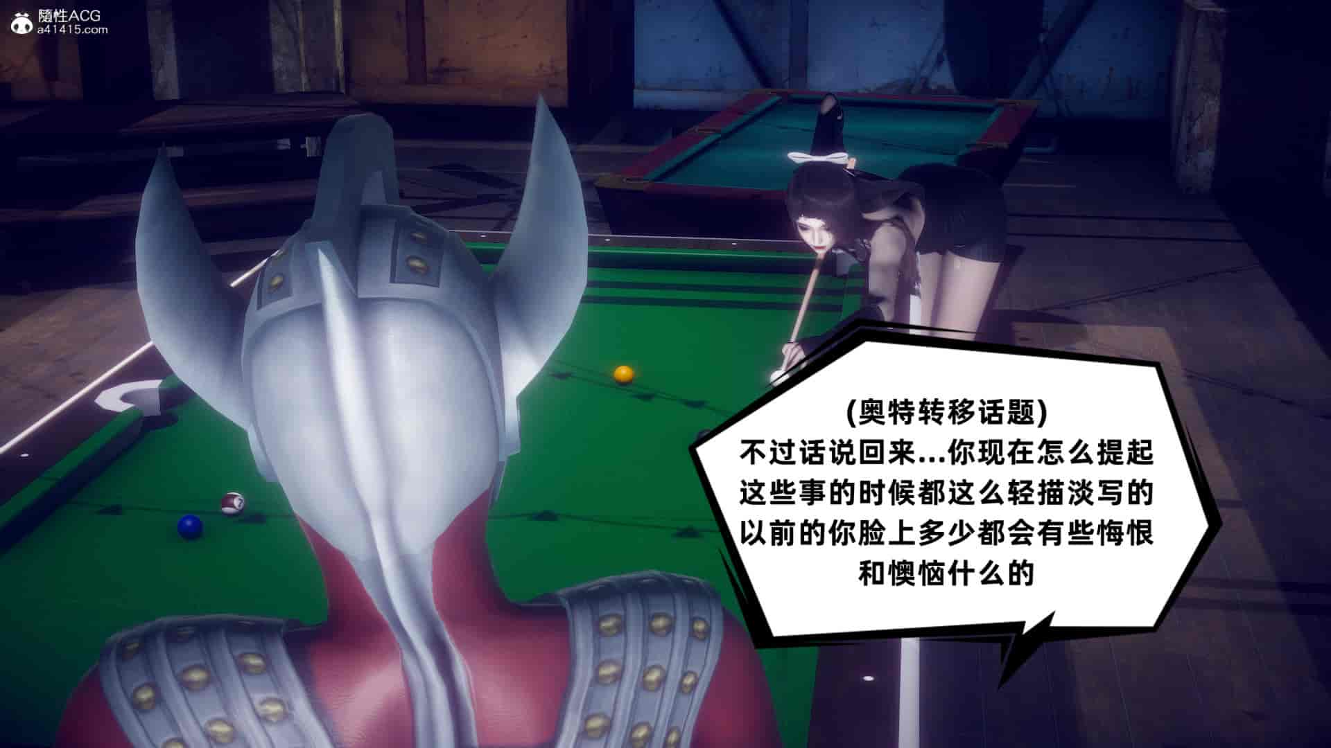 汉化版-[敲西六] 安和喬 4 李大睾的陰謀_第28集