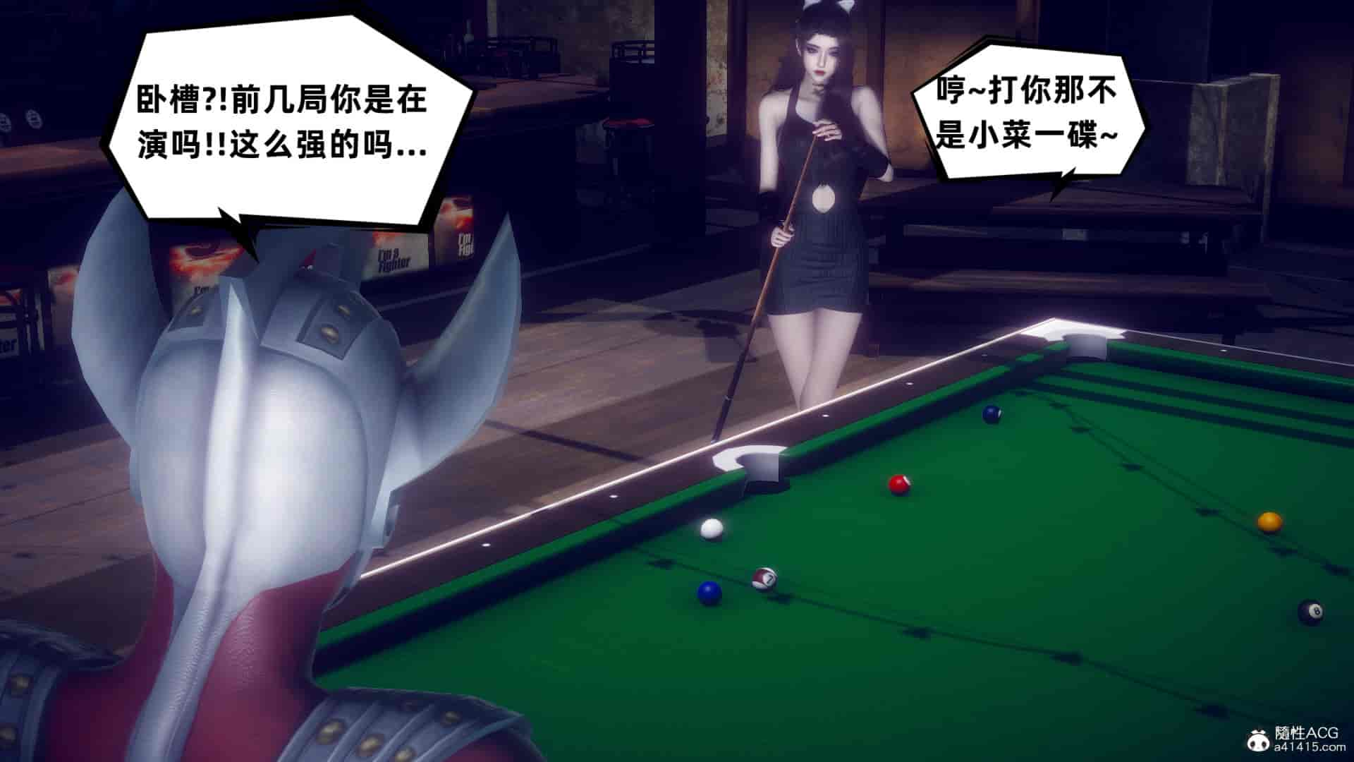 汉化版-[敲西六] 安和喬 4 李大睾的陰謀_第28集