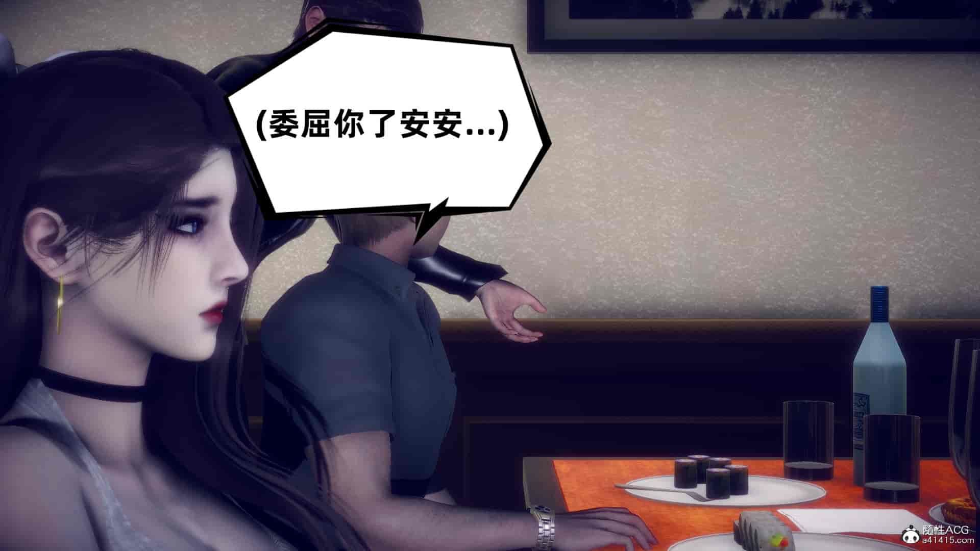 汉化版-[敲西六] 安和喬 4 李大睾的陰謀_第4集