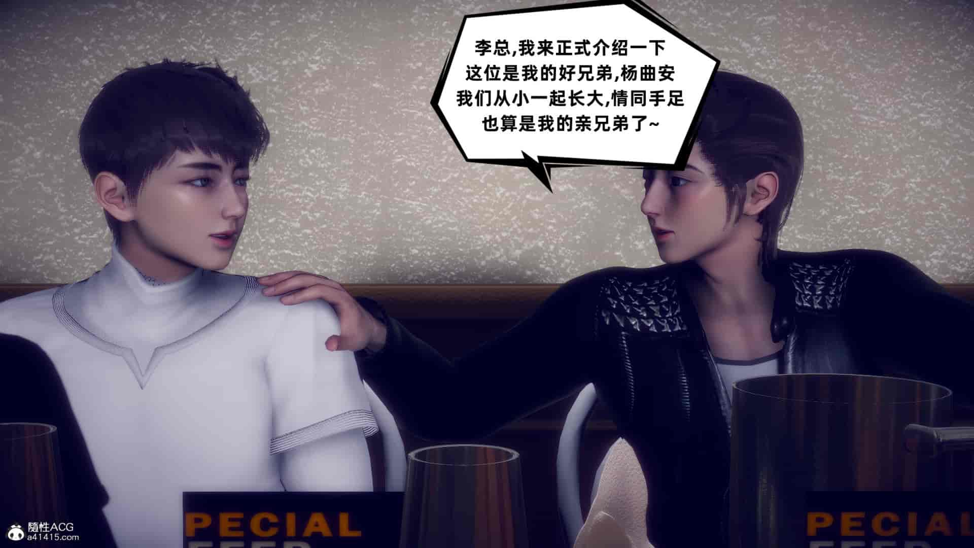 汉化版-[敲西六] 安和喬 4 李大睾的陰謀_第4集