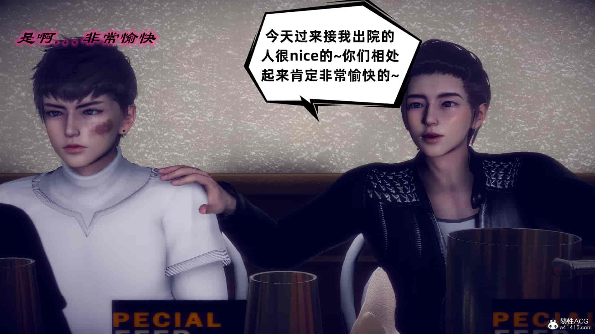 汉化版-[敲西六] 安和喬 4 李大睾的陰謀_第4集