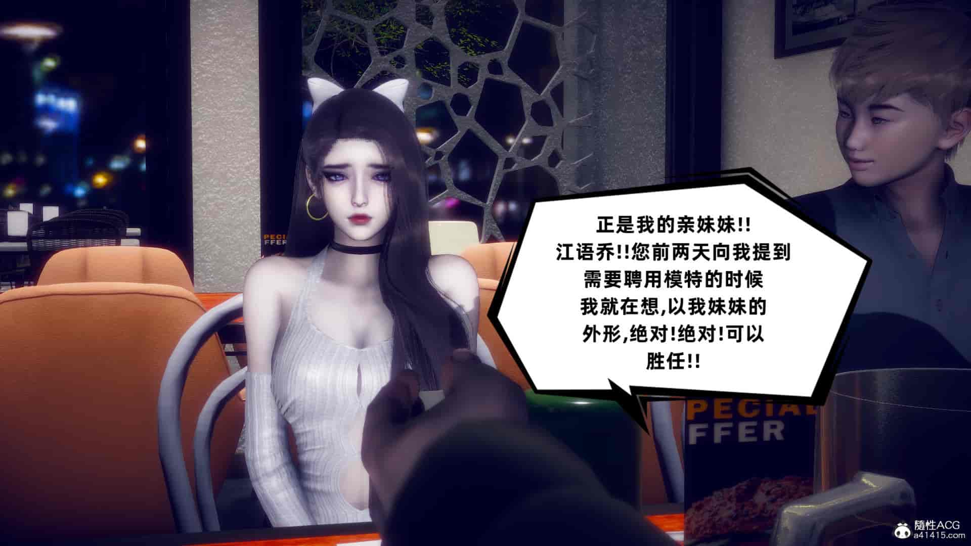 汉化版-[敲西六] 安和喬 4 李大睾的陰謀_第4集