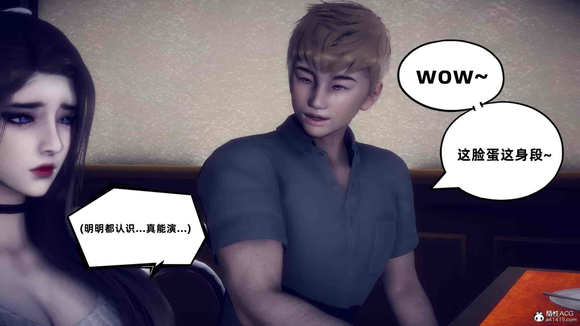 汉化版-[敲西六] 安和喬 4 李大睾的陰謀_第4集
