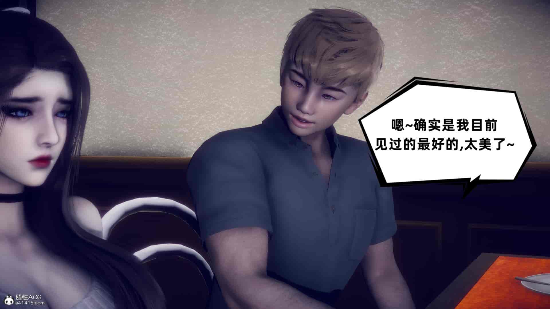 汉化版-[敲西六] 安和喬 4 李大睾的陰謀_第4集