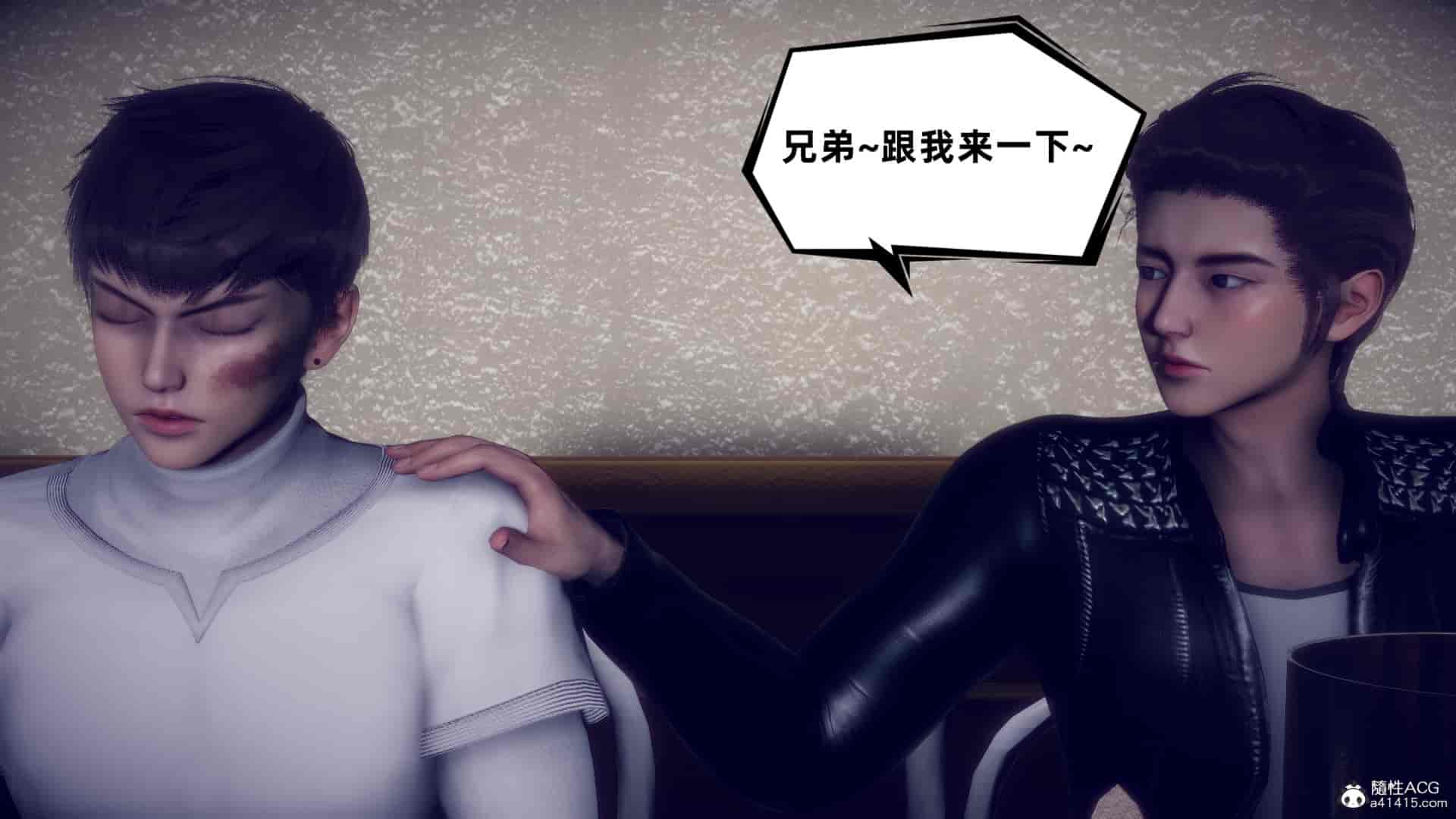 汉化版-[敲西六] 安和喬 4 李大睾的陰謀_第5集