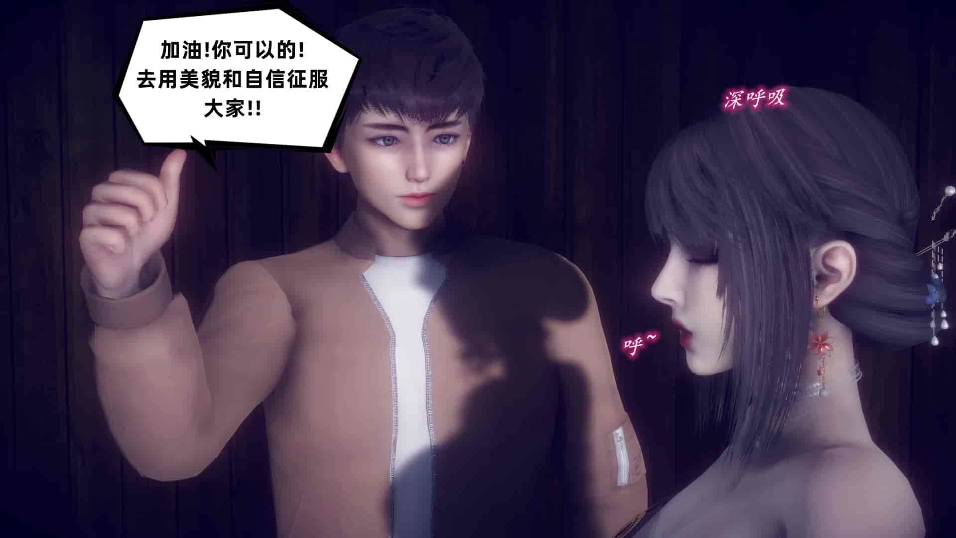 汉化版-[敲西六] 安和喬 5 我全都要_第2集
