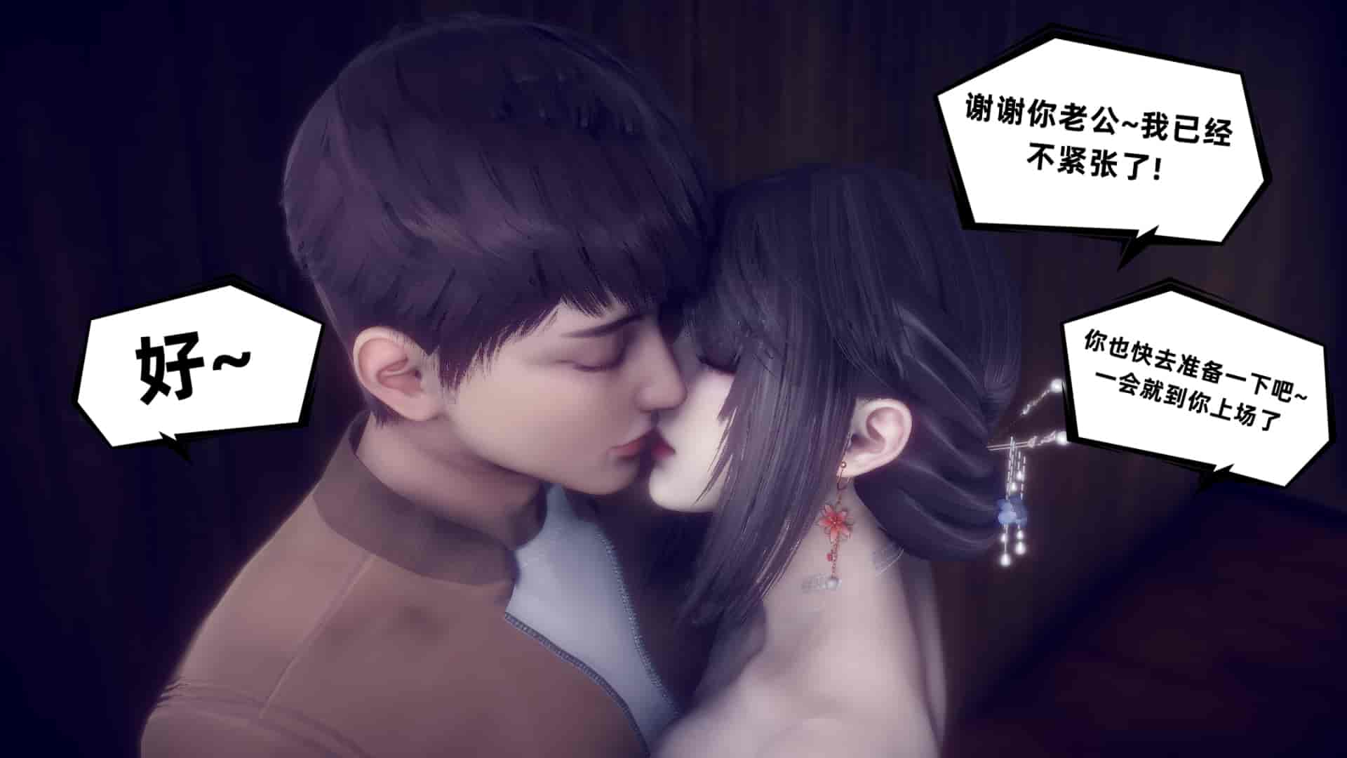 汉化版-[敲西六] 安和喬 5 我全都要_第2集