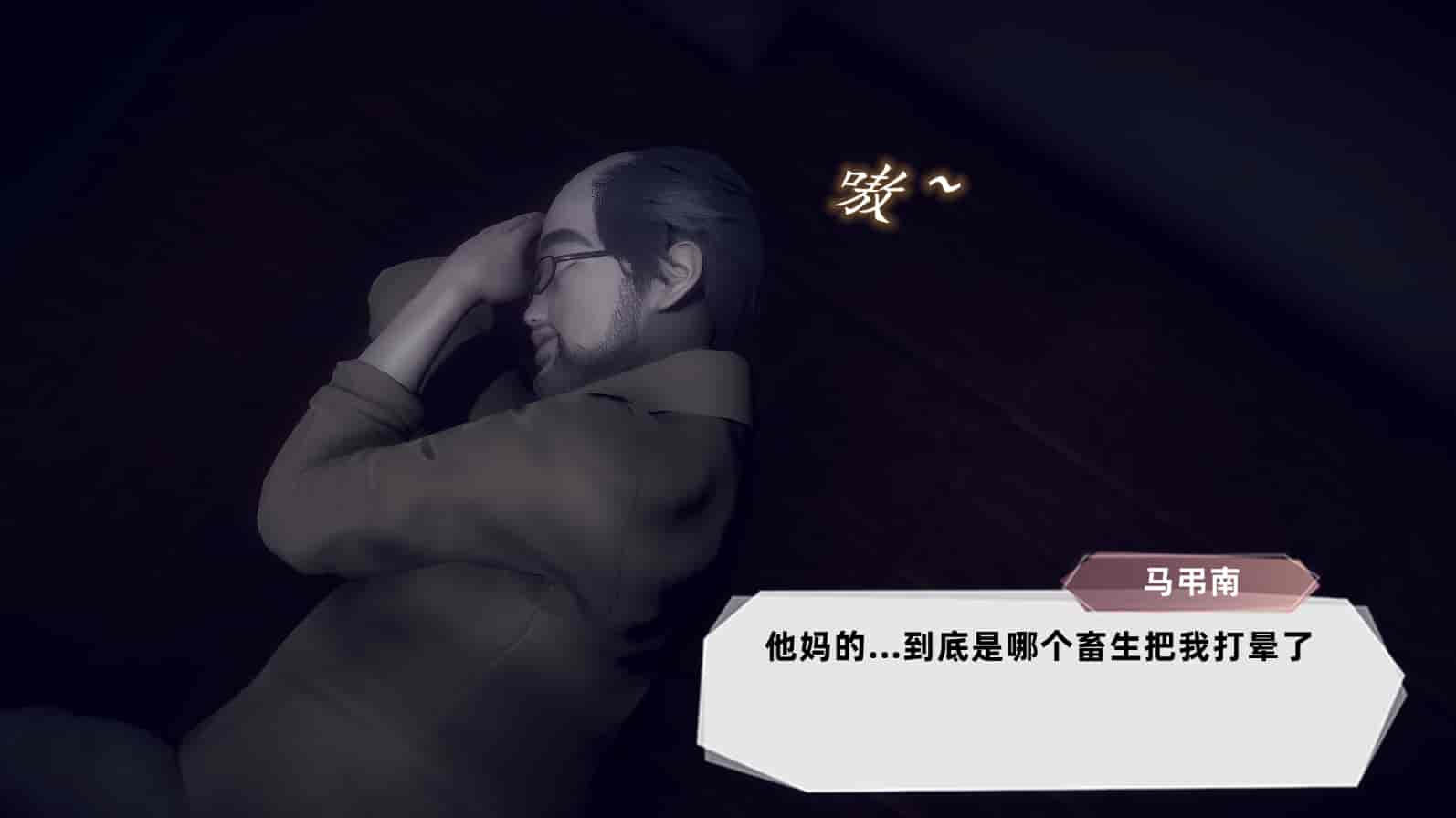 汉化版-[敲西六] 安和喬 5 我全都要_第3集