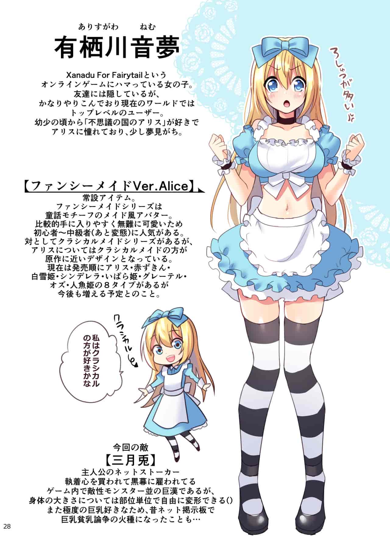 汉化版-[新桥月白日语社] [矢印キー (Meito)] 仮想童話は危険がいっぱい!_IFボロ負けバッドエンド編 [DL版]_第2集