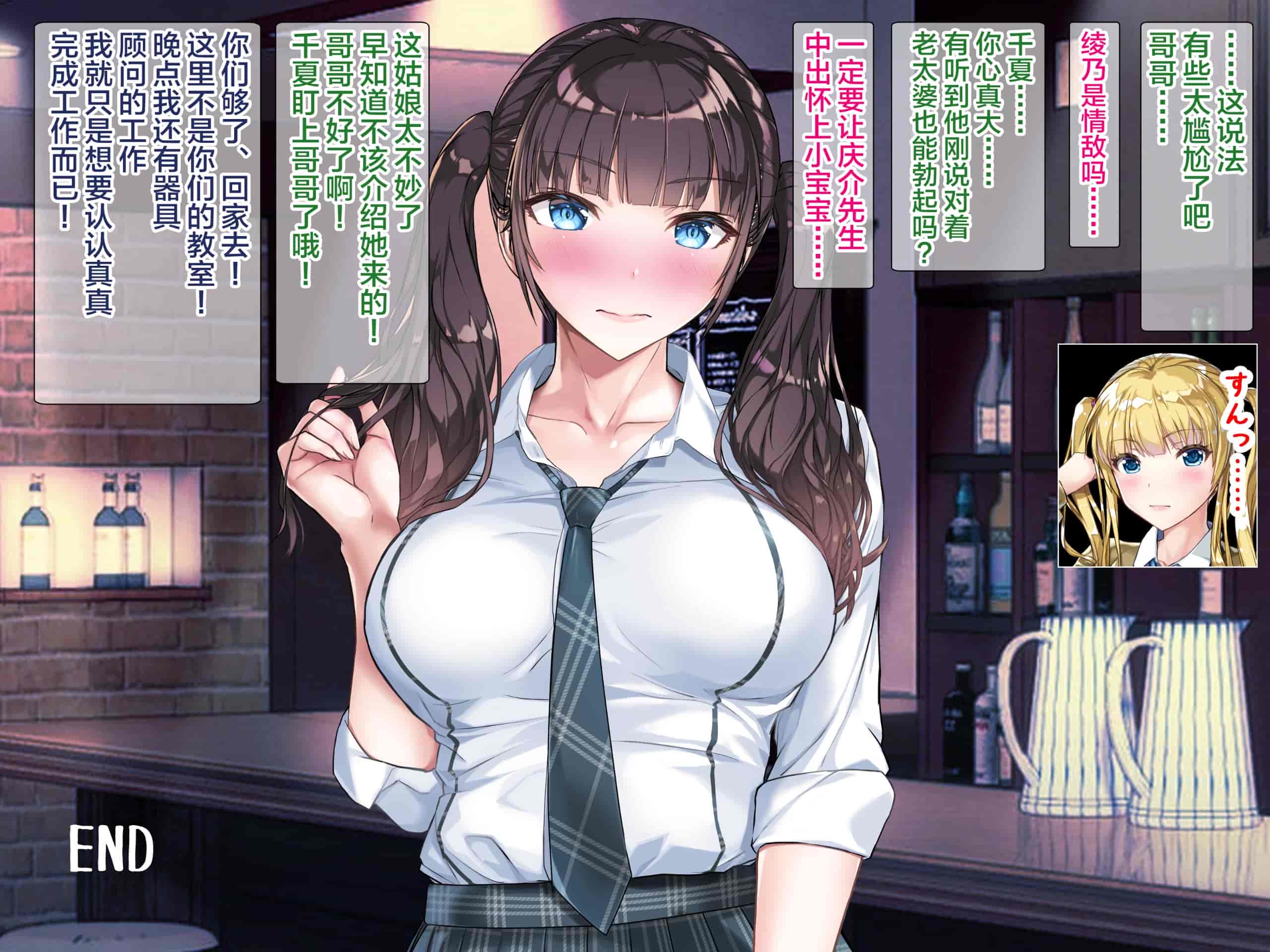 汉化版-[新桥月白日语社][砂漠×少女 (ちーぼう)] クリと乳首ばっかいじめられるのクセになっちゃってダメかも……_第8集