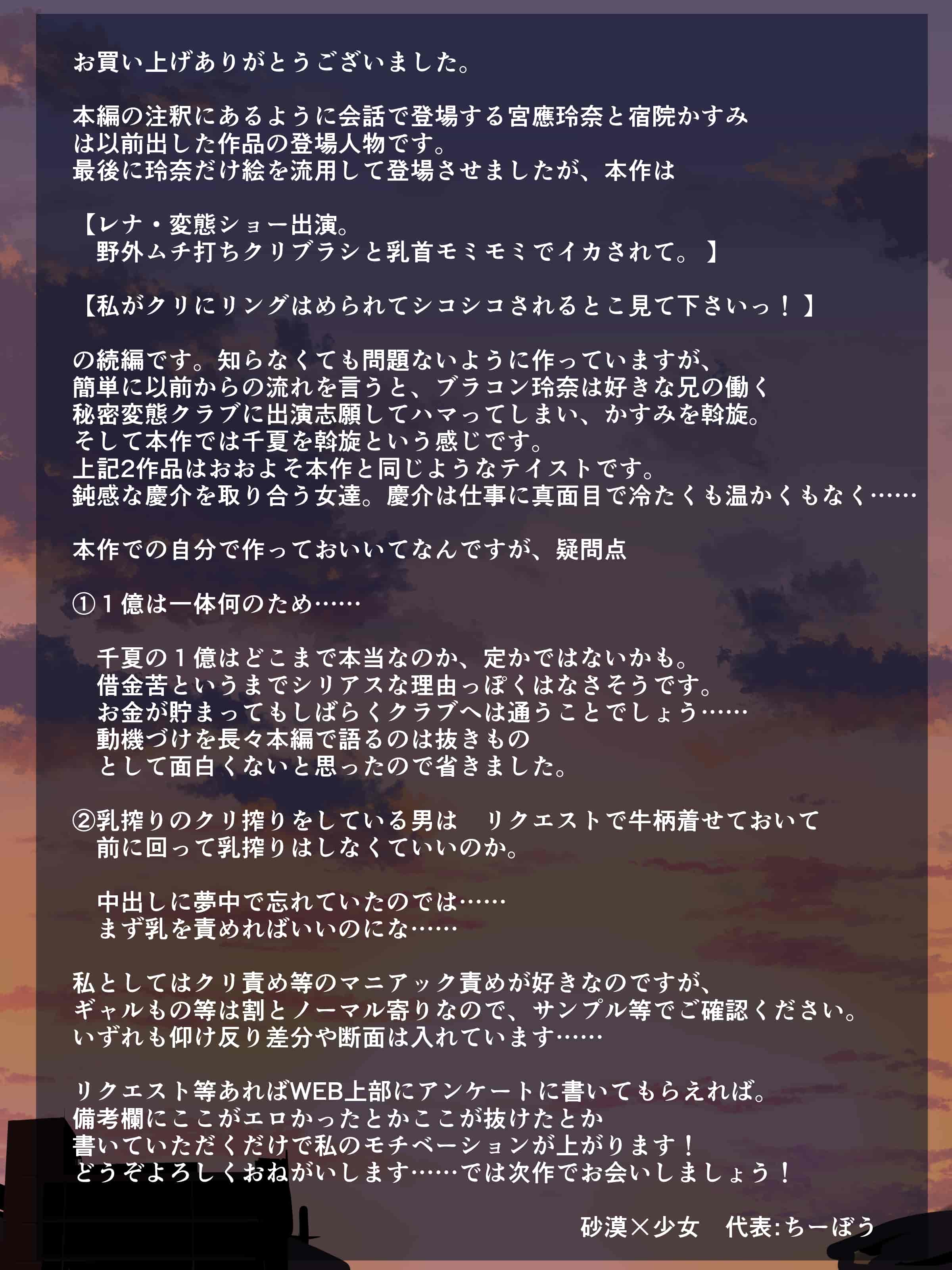 汉化版-[新桥月白日语社][砂漠×少女 (ちーぼう)] クリと乳首ばっかいじめられるのクセになっちゃってダメかも……_第8集