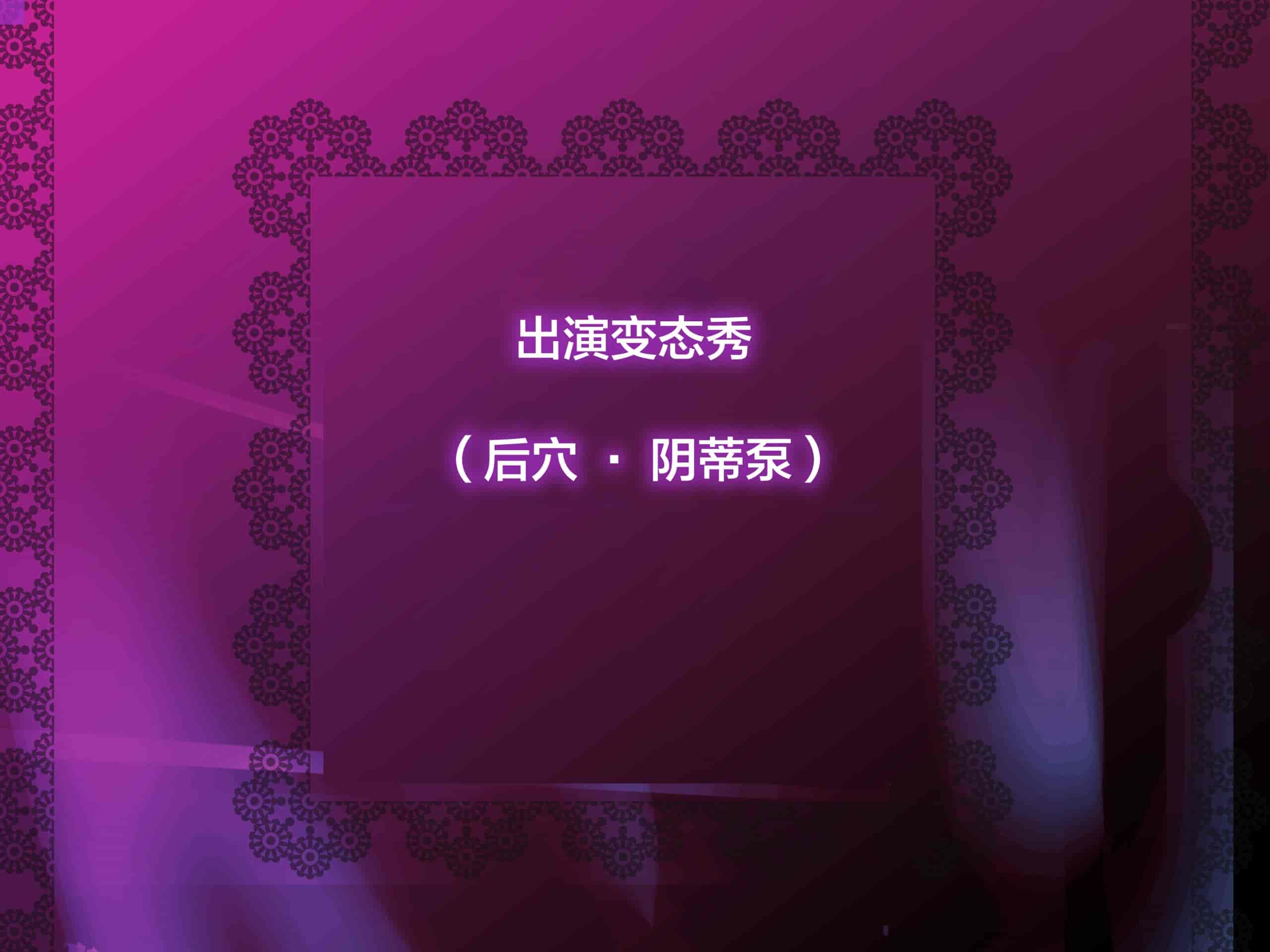 汉化版-[新桥月白日语社][砂漠×少女 (ちーぼう)] 私がクリにリングはめられてシコシコされるとこ見て下さいっ!_第5集