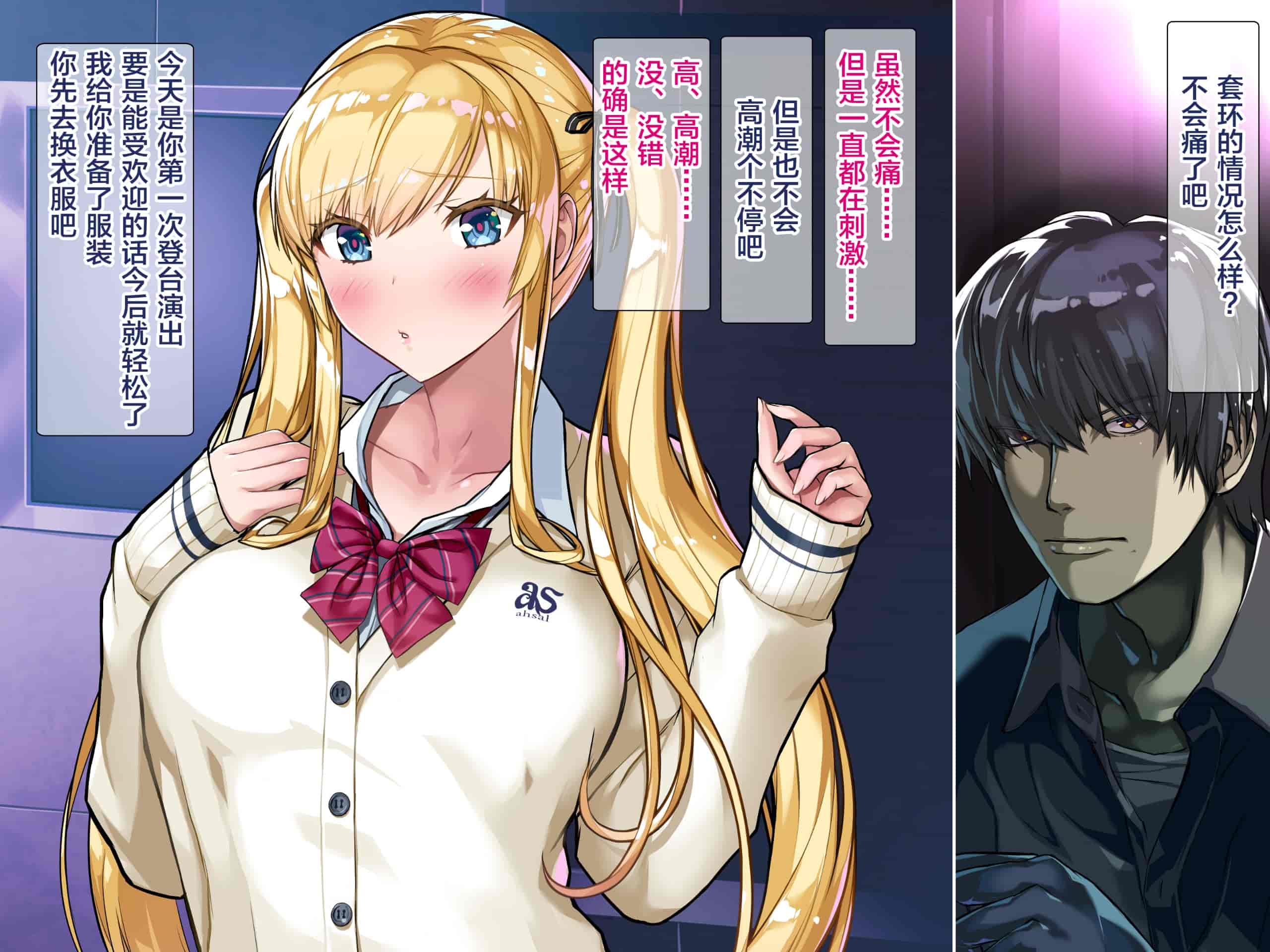 汉化版-[新桥月白日语社][砂漠×少女 (ちーぼう)] 私がクリにリングはめられてシコシコされるとこ見て下さいっ!_第2集