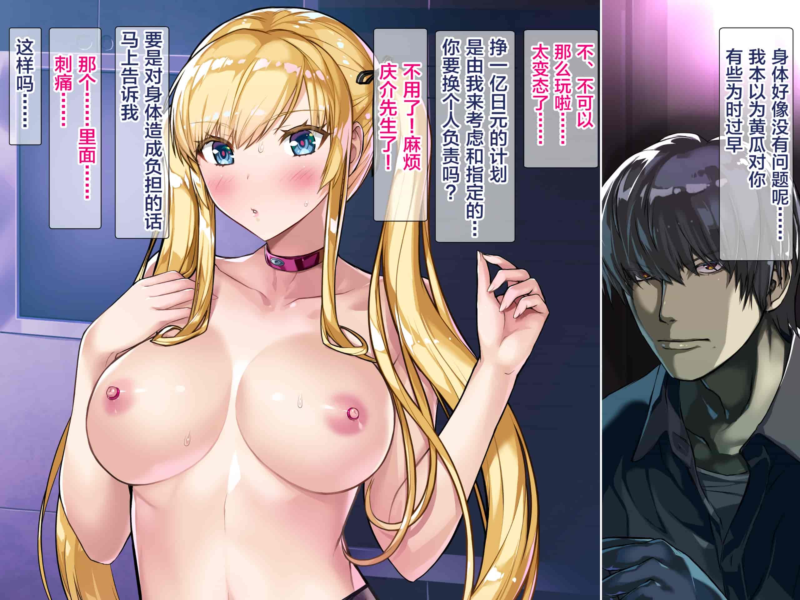 汉化版-[新桥月白日语社][砂漠×少女 (ちーぼう)] 私がクリにリングはめられてシコシコされるとこ見て下さいっ!_第4集