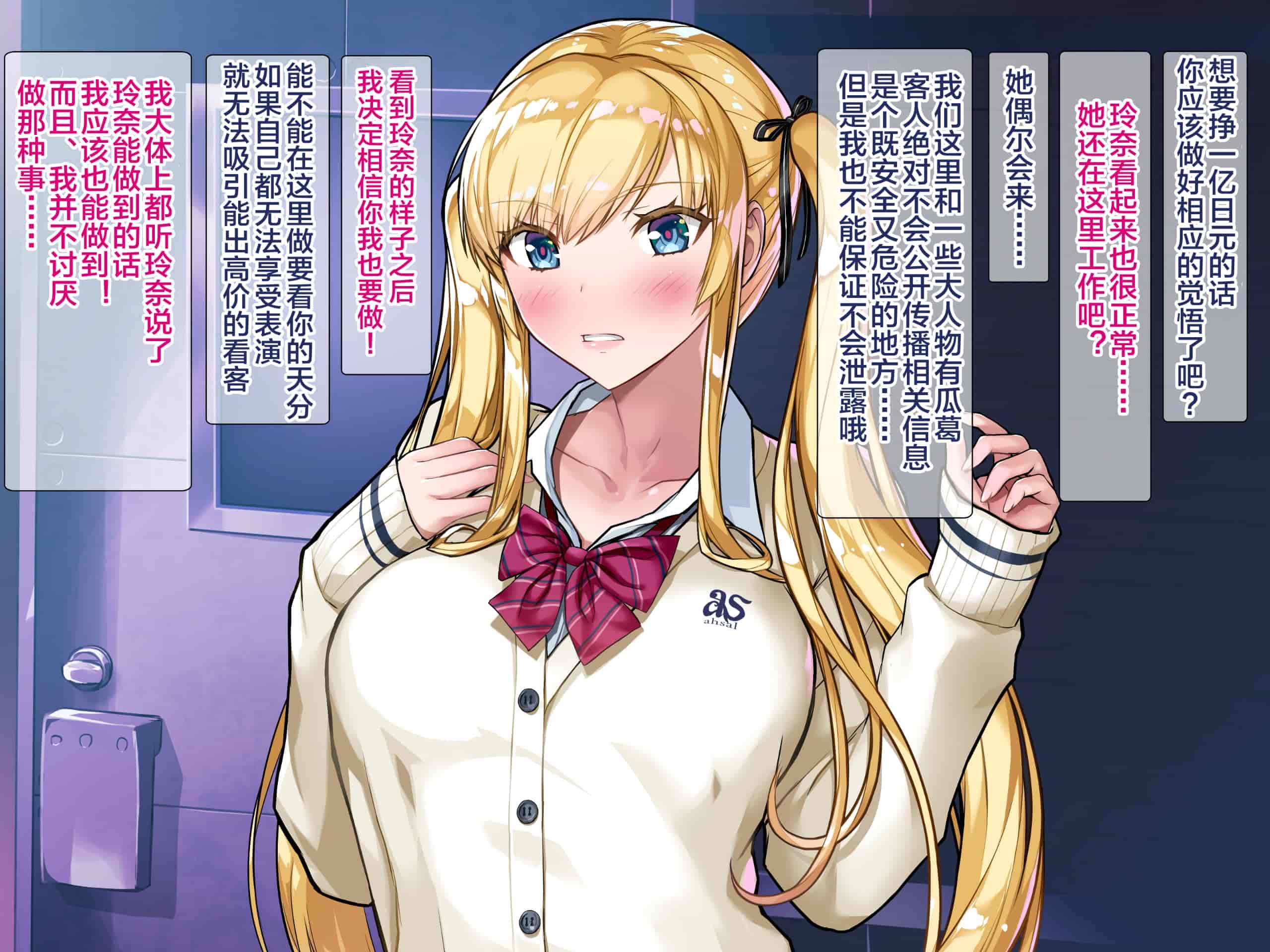 汉化版-[新桥月白日语社][砂漠×少女 (ちーぼう)] 私がクリにリングはめられてシコシコされるとこ見て下さいっ!_第1集