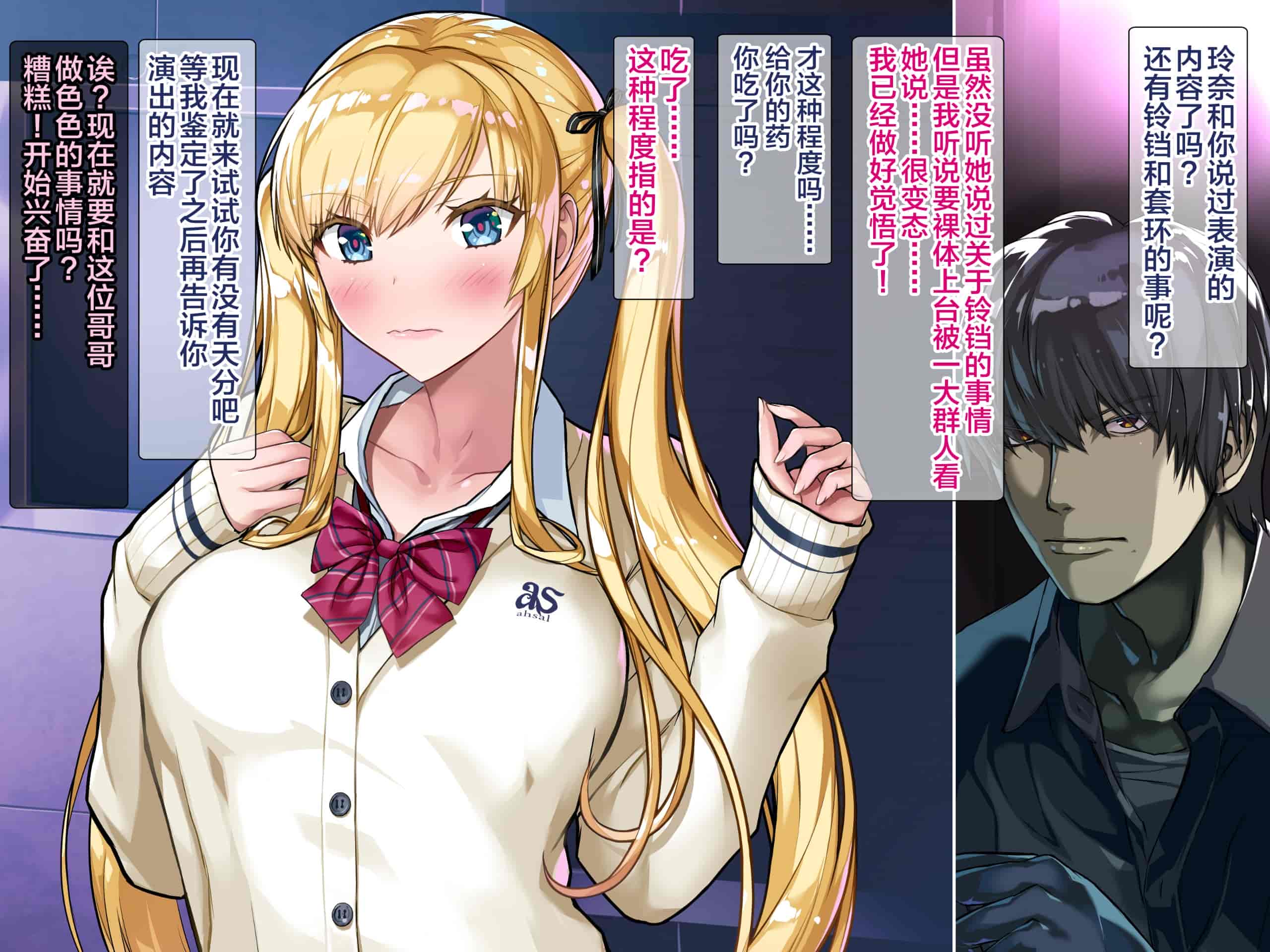 汉化版-[新桥月白日语社][砂漠×少女 (ちーぼう)] 私がクリにリングはめられてシコシコされるとこ見て下さいっ!_第1集