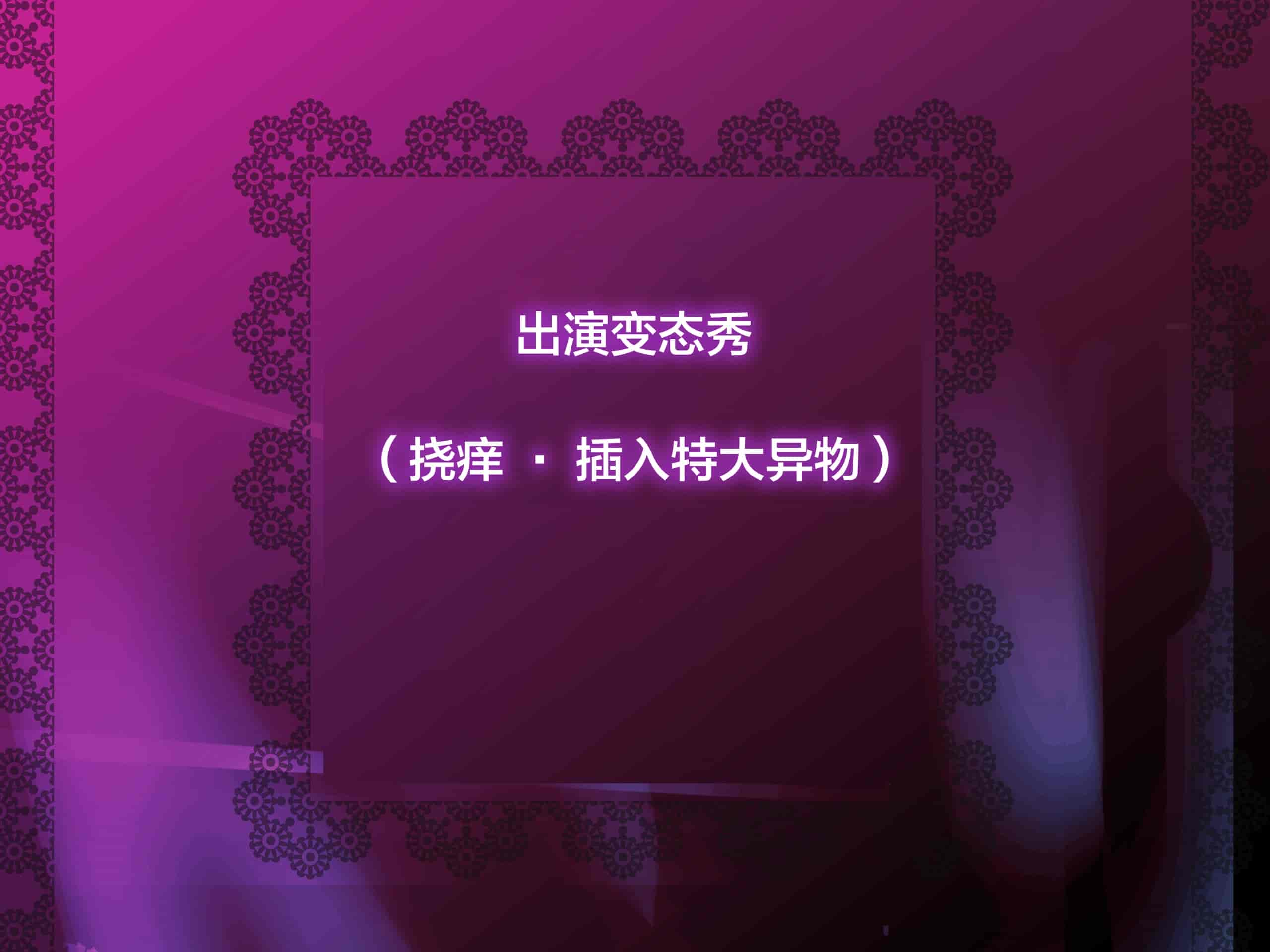 汉化版-[新桥月白日语社][砂漠×少女 (ちーぼう)] 私がクリにリングはめられてシコシコされるとこ見て下さいっ!_第5集