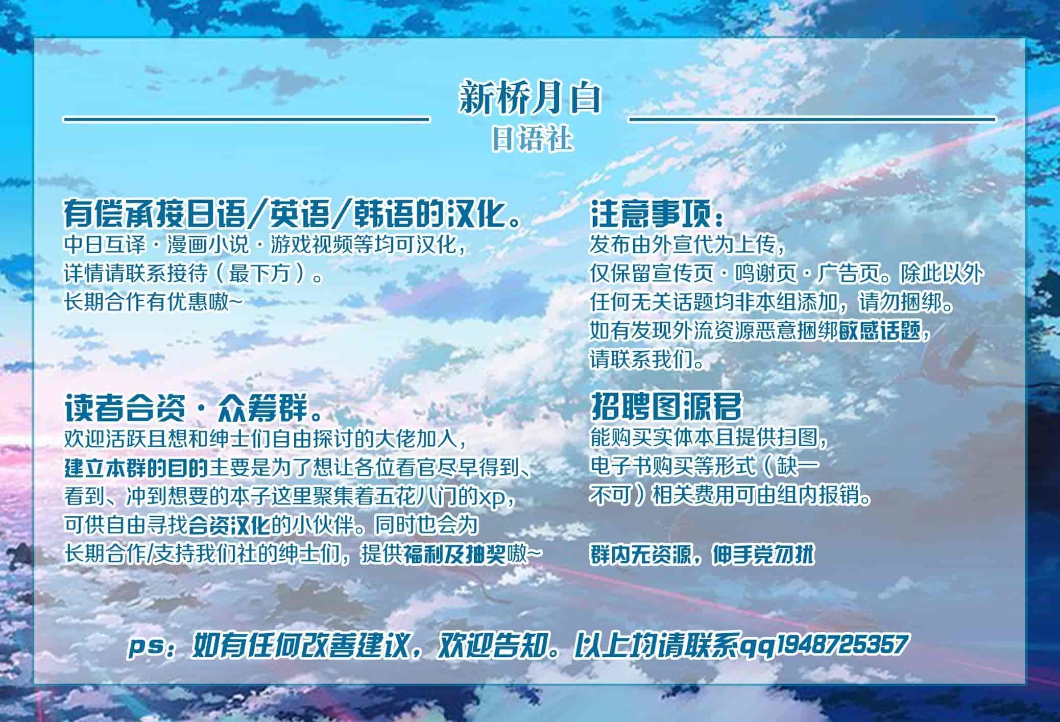 汉化版-[新桥月白日语社][神川スタジオ] 鬼祓の少女「紗月」～少女の子宮は魔を孕む～異種姦孕ませ雌奴隷_第1集