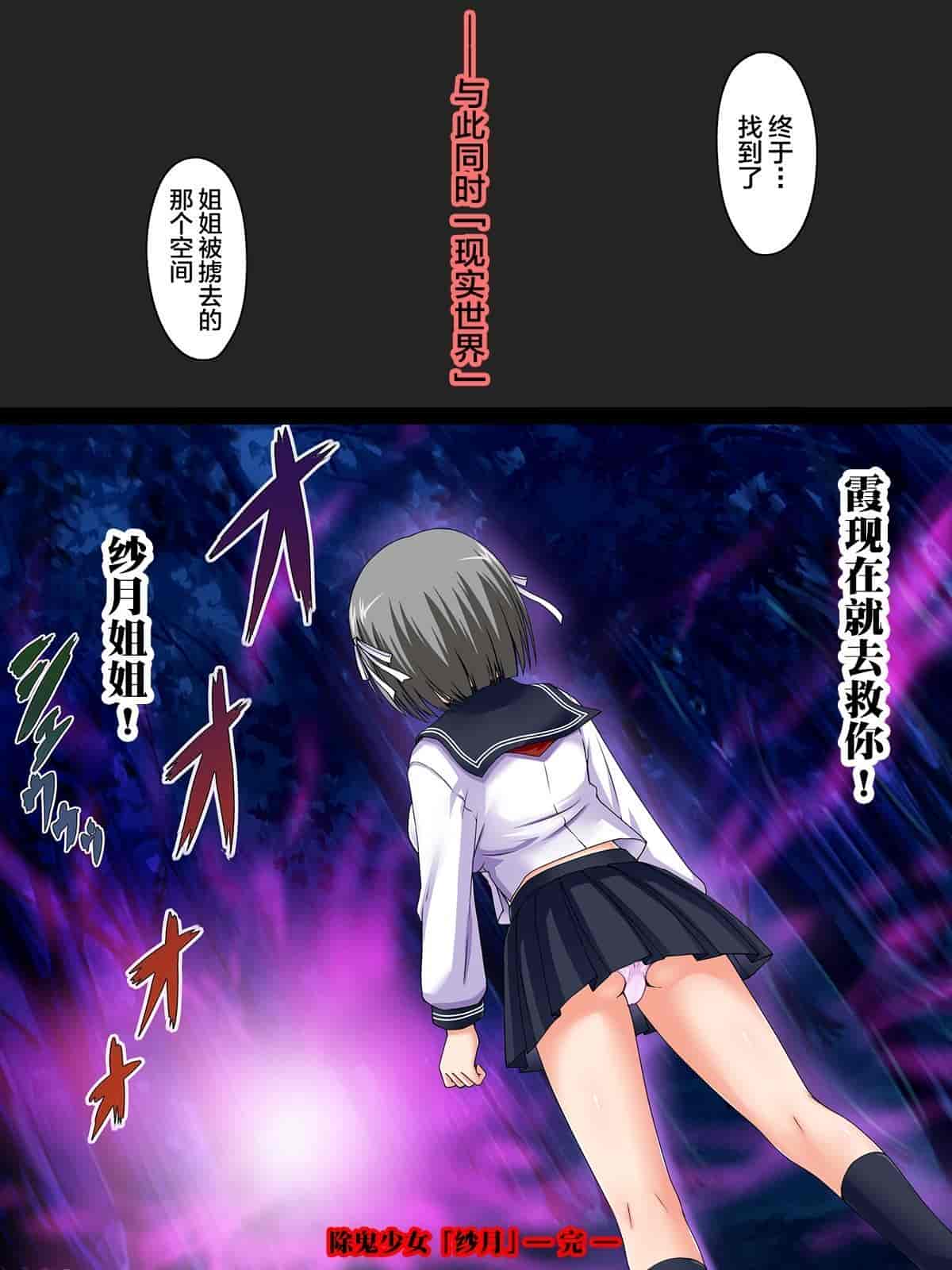 汉化版-[新桥月白日语社][神川スタジオ] 鬼祓の少女「紗月」～少女の子宮は魔を孕む～異種姦孕ませ雌奴隷_第12集
