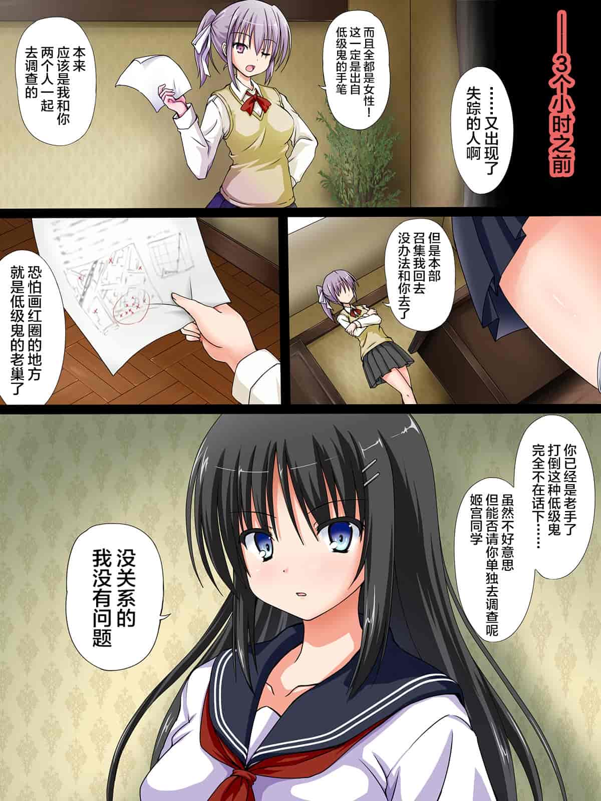 汉化版-[新桥月白日语社][神川スタジオ] 鬼祓の少女「紗月」～少女の子宮は魔を孕む～異種姦孕ませ雌奴隷_第1集