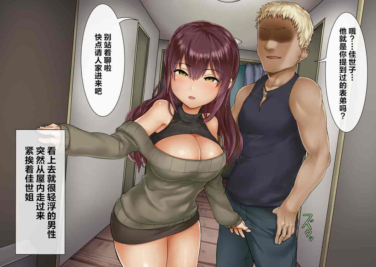 汉化版-[新桥月白日语社汉化] [SAIGA堂] 男を知らなかった彼女が大学に行ってチャラ男と結婚するまで_第2集