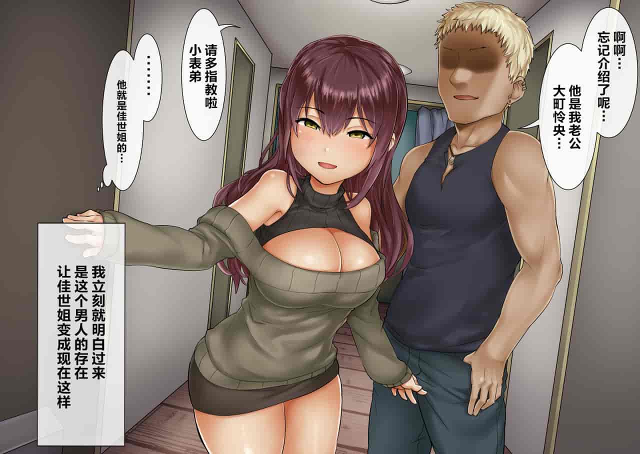 汉化版-[新桥月白日语社汉化] [SAIGA堂] 男を知らなかった彼女が大学に行ってチャラ男と結婚するまで_第2集
