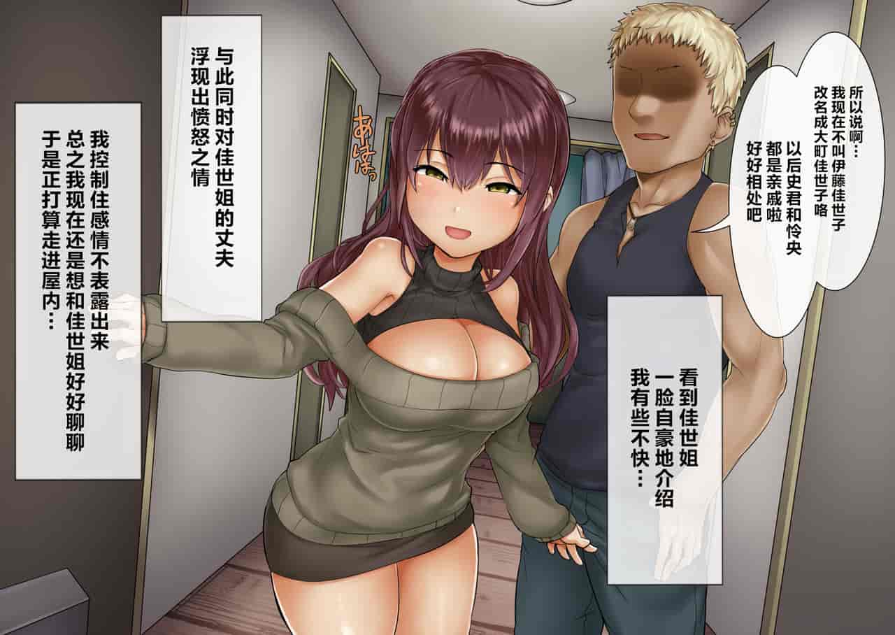 汉化版-[新桥月白日语社汉化] [SAIGA堂] 男を知らなかった彼女が大学に行ってチャラ男と結婚するまで_第2集