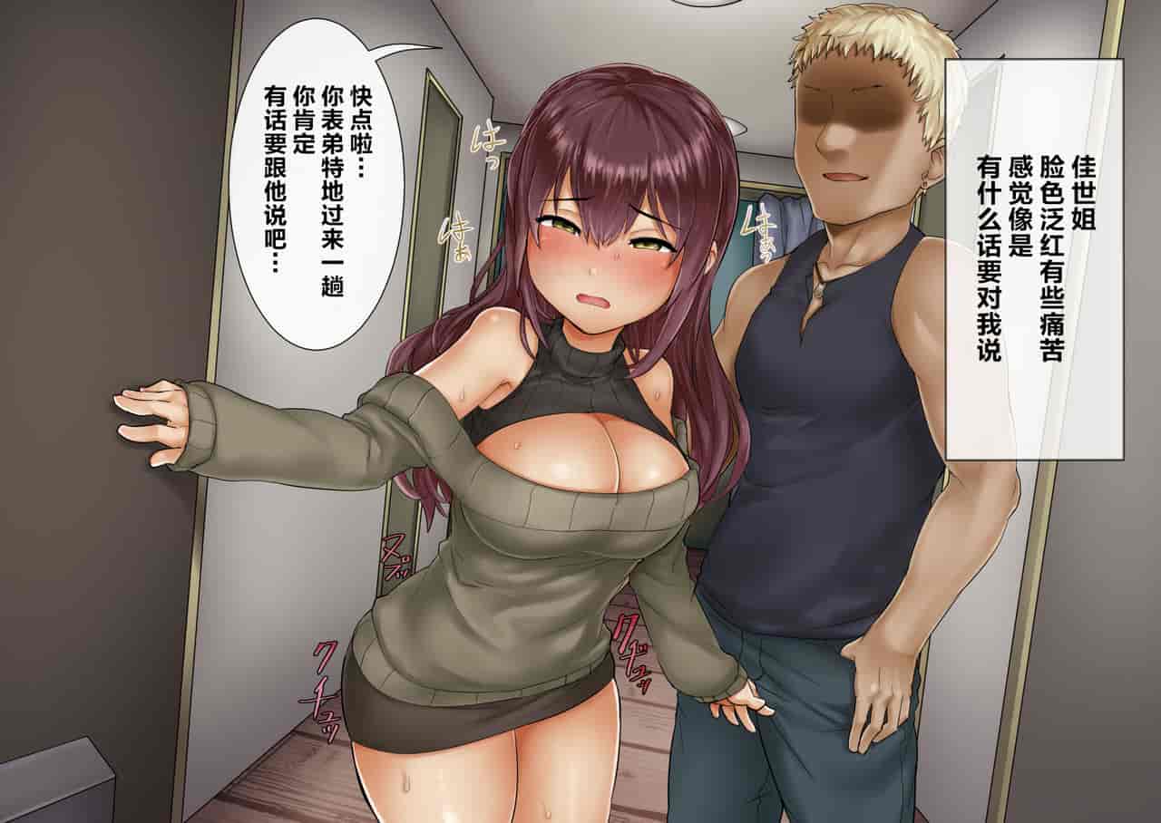 汉化版-[新桥月白日语社汉化] [SAIGA堂] 男を知らなかった彼女が大学に行ってチャラ男と結婚するまで_第2集