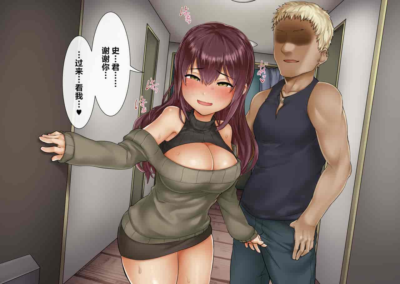 汉化版-[新桥月白日语社汉化] [SAIGA堂] 男を知らなかった彼女が大学に行ってチャラ男と結婚するまで_第2集