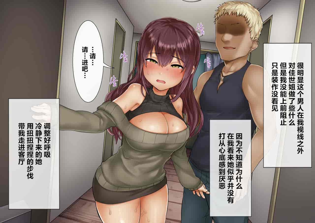 汉化版-[新桥月白日语社汉化] [SAIGA堂] 男を知らなかった彼女が大学に行ってチャラ男と結婚するまで_第2集