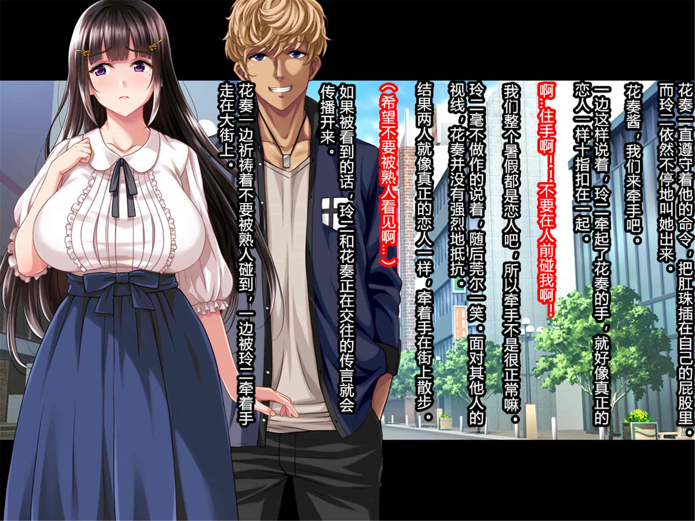汉化版-[村长个人汉化][Pin-Point (もんぷち)] 夏休み明けの彼女は…～チャラ男好みの黒ギャルビッチに～ 前編+後編_第6集