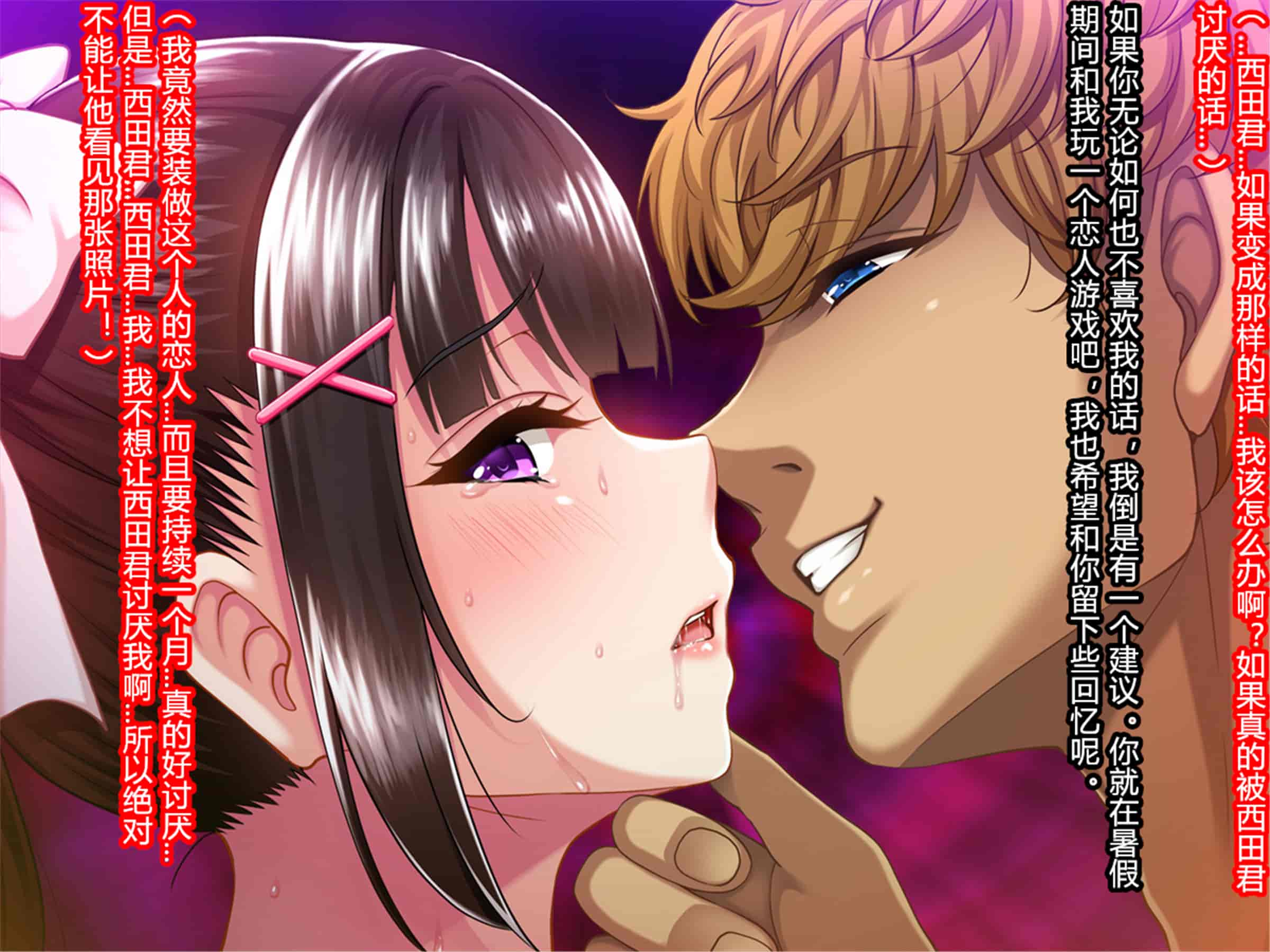 汉化版-[村长个人汉化][Pin-Point (もんぷち)] 夏休み明けの彼女は…～チャラ男好みの黒ギャルビッチに～ 前編+後編_第1集