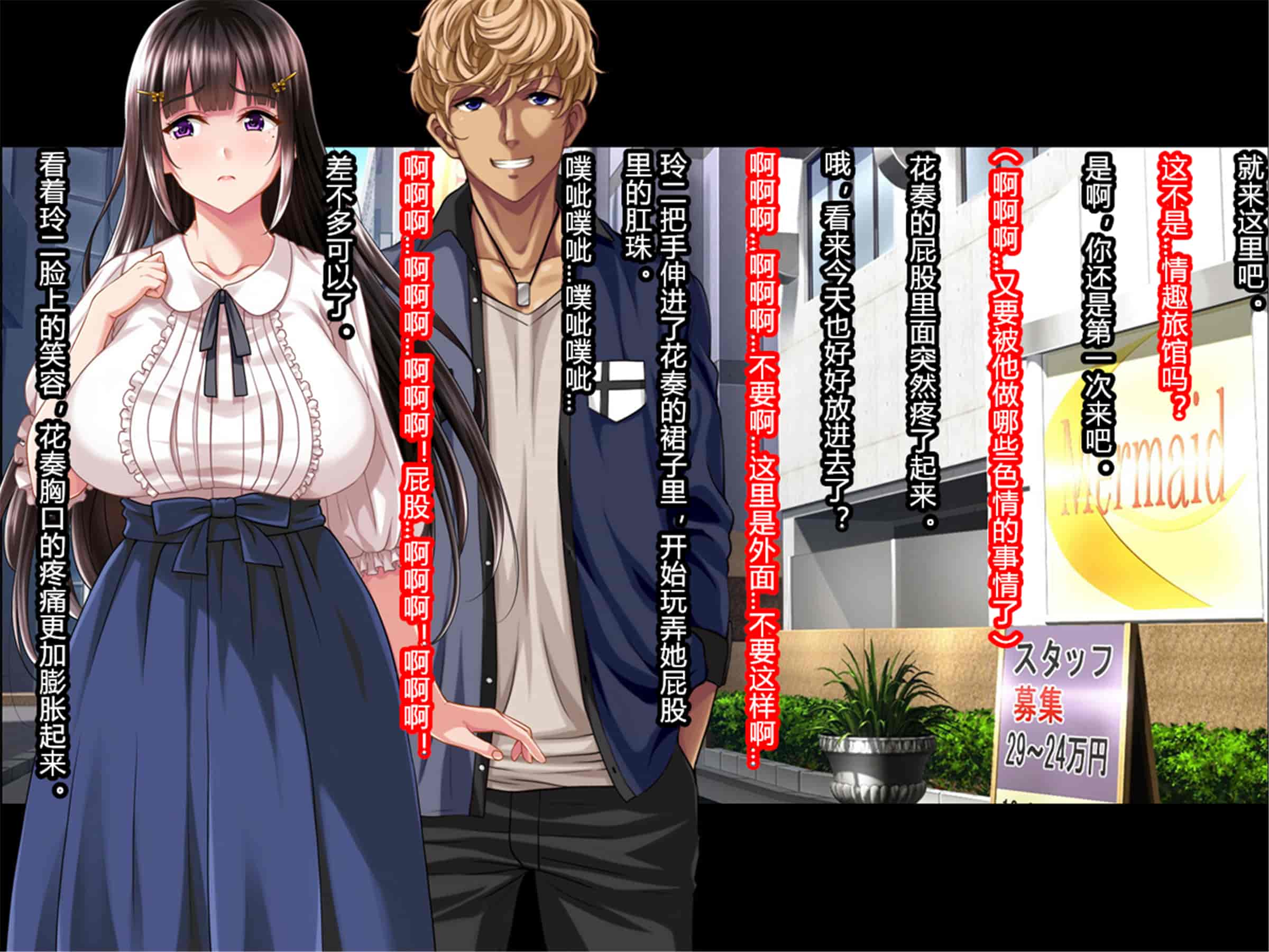 汉化版-[村长个人汉化][Pin-Point (もんぷち)] 夏休み明けの彼女は…～チャラ男好みの黒ギャルビッチに～ 前編+後編_第7集