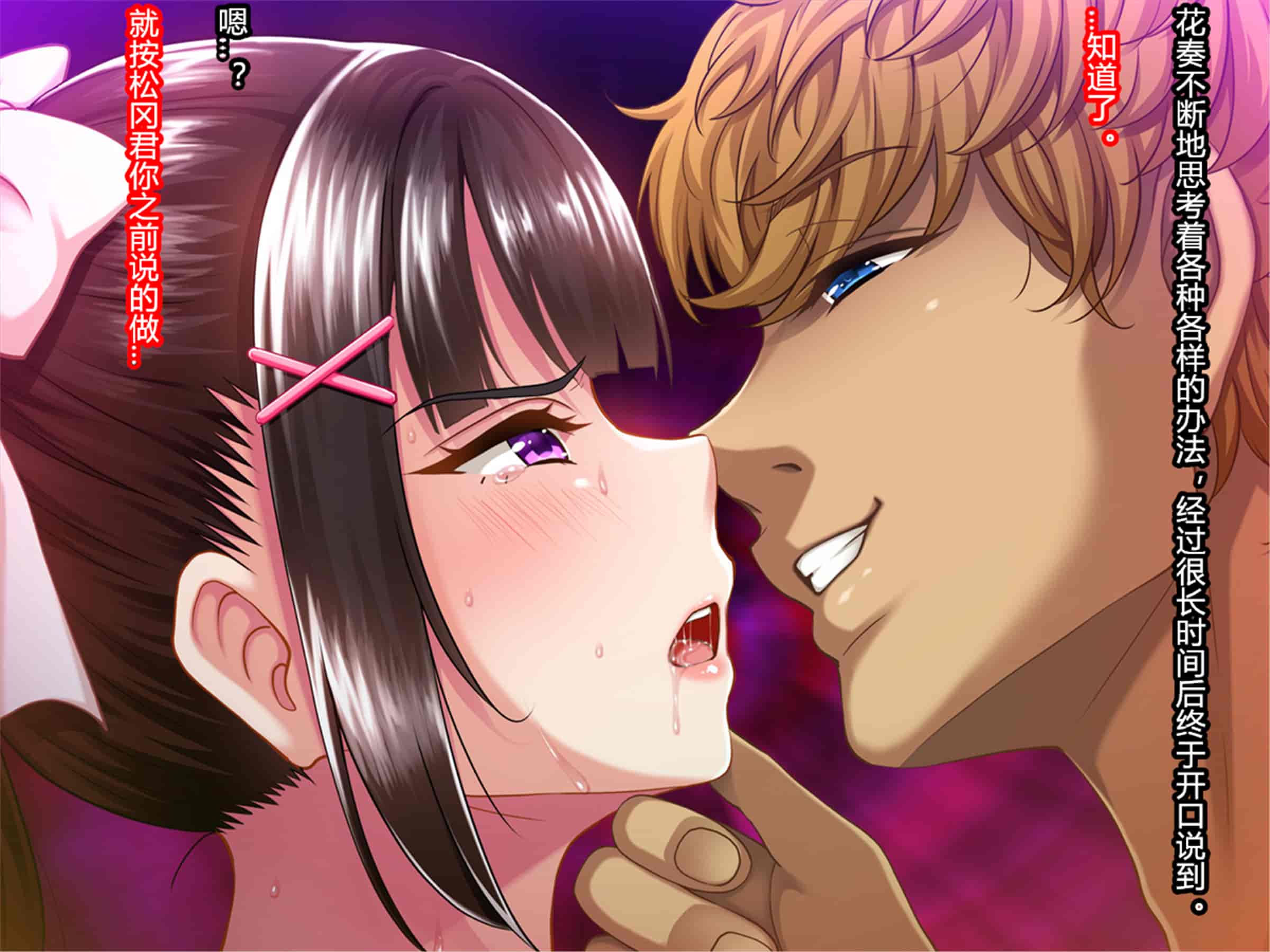 汉化版-[村长个人汉化][Pin-Point (もんぷち)] 夏休み明けの彼女は…～チャラ男好みの黒ギャルビッチに～ 前編+後編_第1集